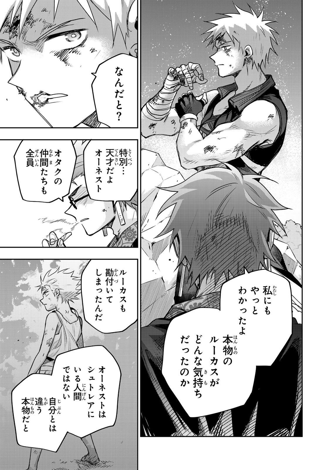 A COURT MAGICIAN, WHO WAS FOCUSED ON SUPPORTIVE MAGIC BECAUSE HIS ALLIES WERE TOO WEAK, AIMS TO BECOME THE STRONGEST AFTER BEING BANISHED Chapter 199 page 13 - nihonkuni.com