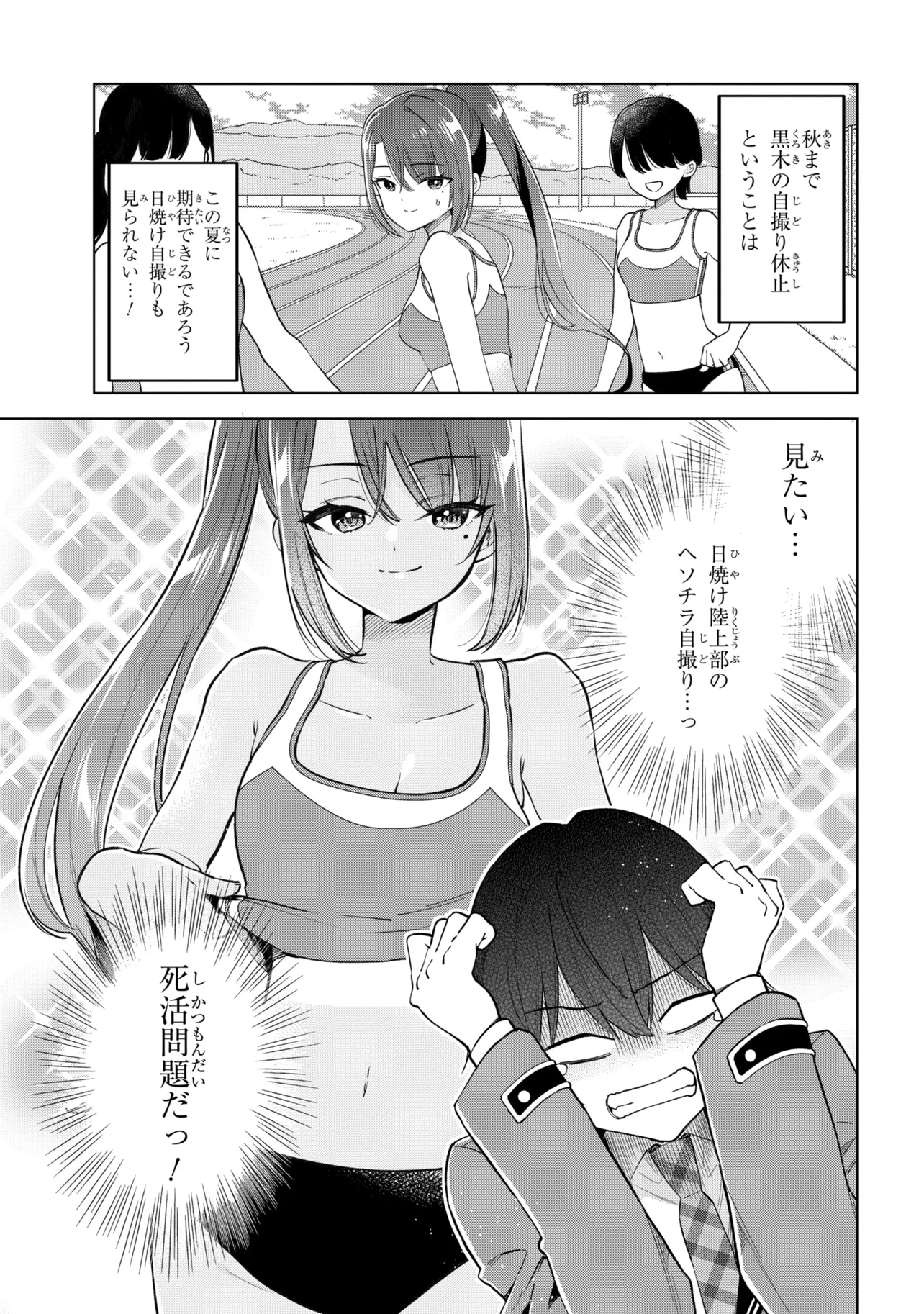 INKYA NO ORE GA SEKIGAE DE ESUKYU BISHOJO NI KAKOMARETARA HIMITSU NO KANKEI GA HAJIMATTA. - RAW Chapter 13 page 41 - nihonkuni.com