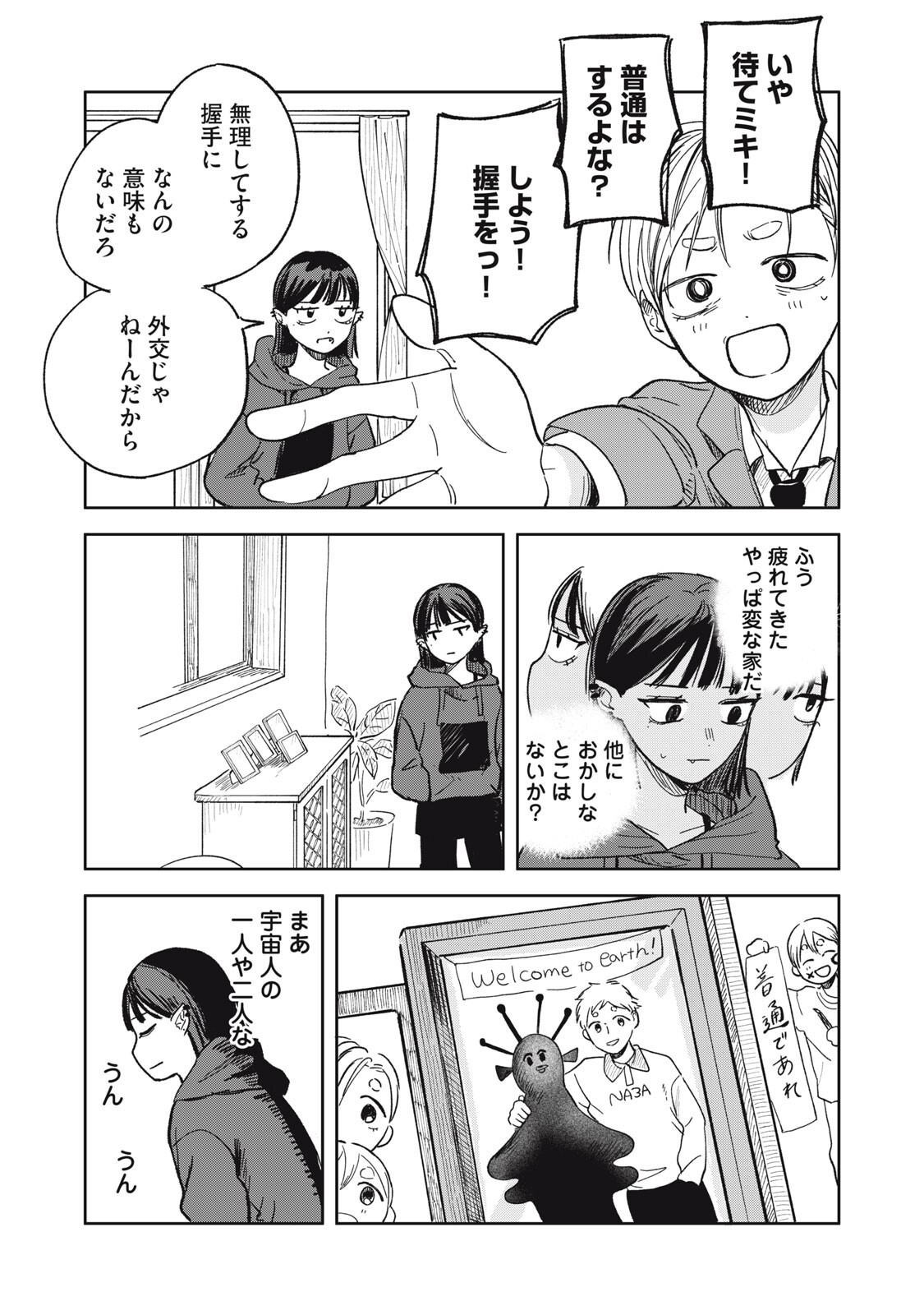 Read ELF NO MONCHAN KOKOSEI!! Chapter 16 [High Quality / Full] - Page 9 - nicomanga.com