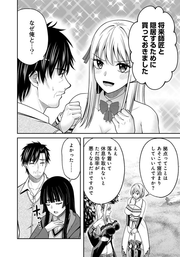 "KENSHI WA JIDAIOKURE" TO SASEN SARETA JINRUI SAIKYOU NO OSSAN, MAJUTSU GAKUIN DE KYOUSHI NI NATTE MUSOU SURU Chapter 9.1 page 4 - nihonkuni.com