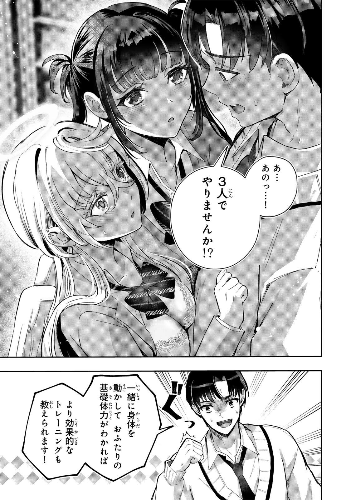 DATENSHI-CHAN WA GANBARENAI Chapter 3 page 8 - nihonkuni.com