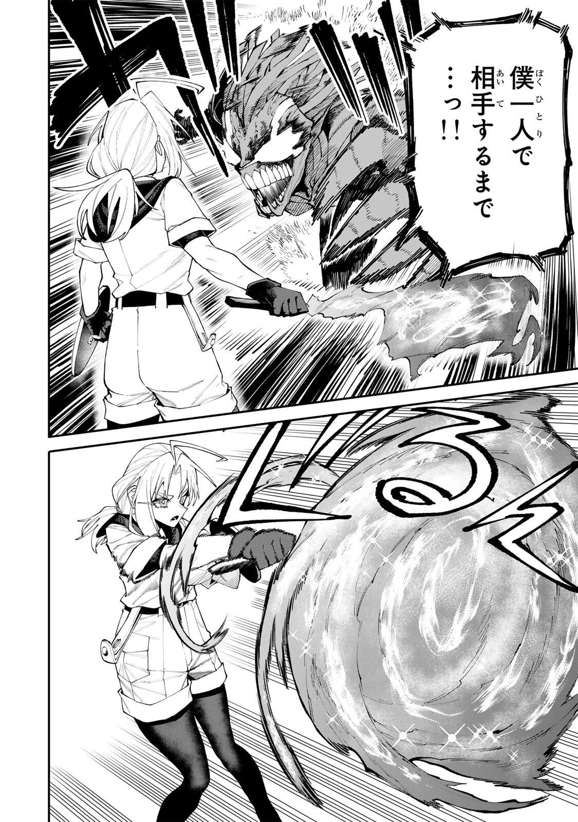 OKAASAN BOUKENSHA, LOGIN BONUS DE SUKIRU "SHUFU" NI MEZAMEMASHITA. SHUUITI MORAERU CHIRASHI DE BOUKENSHA SEIKATSU GANBARIMASU! Chapter 28 page 10 - nihonkuni.com
