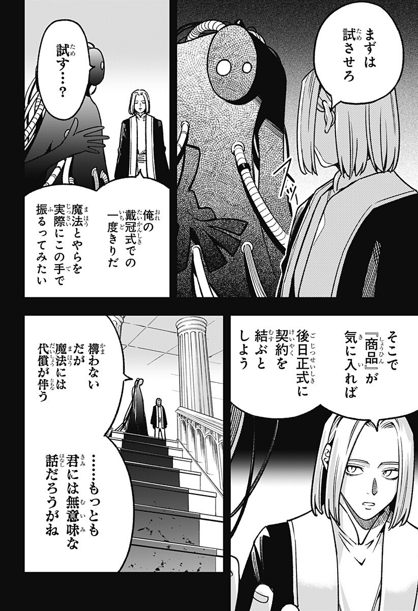 KANE NO NARU MORI Chapter 20 page 16 - nihonkuni.com