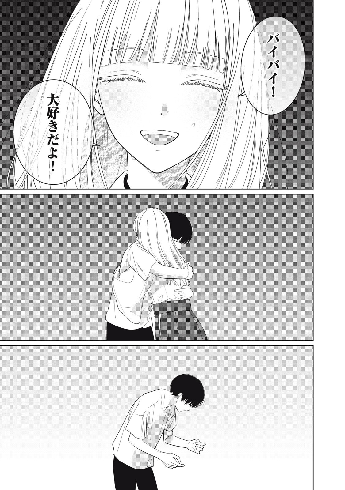 KONO NOROI O KOI TO YOBI Chapter 19 page 17 - nihonkuni.com