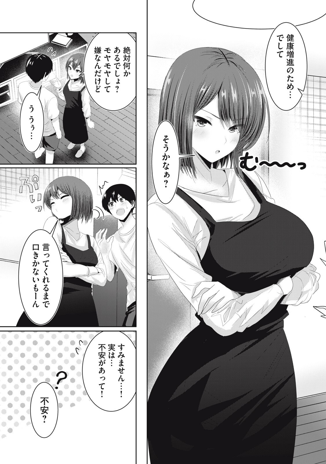 ABNORLOVE - FUUFU DE ABNORMAL LOVE SHIMASEN KA? Chapter 41 page 9 - nihonkuni.com
