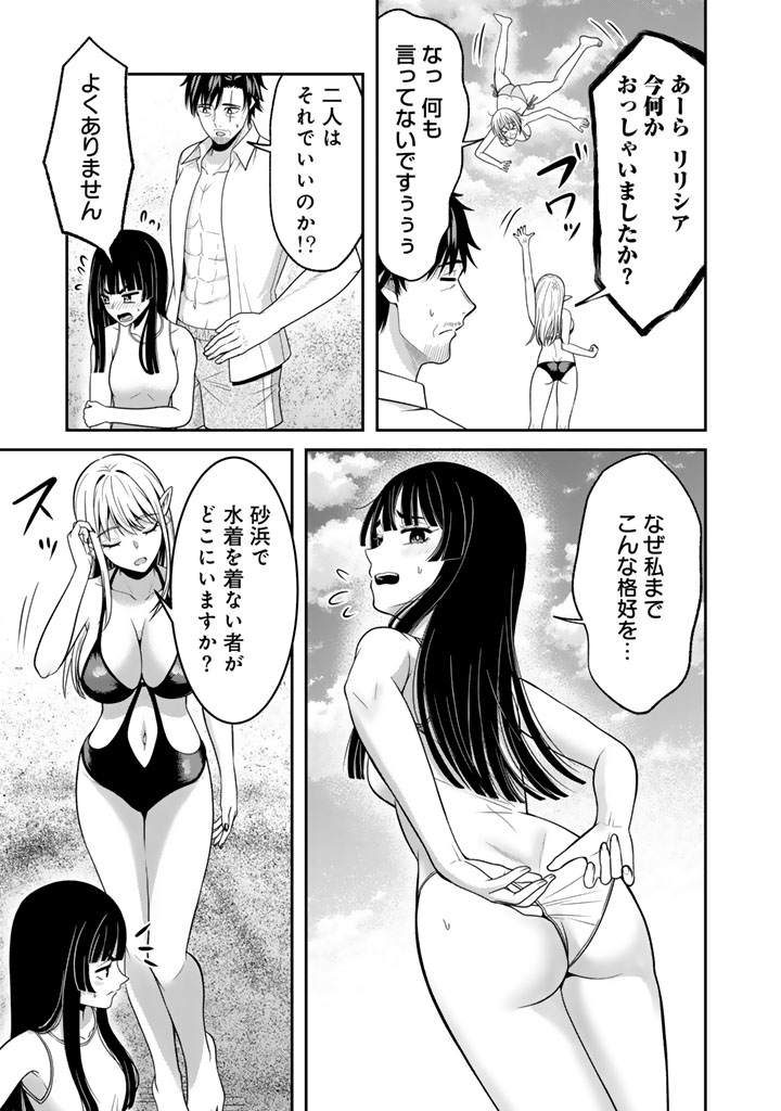 "KENSHI WA JIDAIOKURE" TO SASEN SARETA JINRUI SAIKYOU NO OSSAN, MAJUTSU GAKUIN DE KYOUSHI NI NATTE MUSOU SURU Chapter 9.1 page 9 - nihonkuni.com