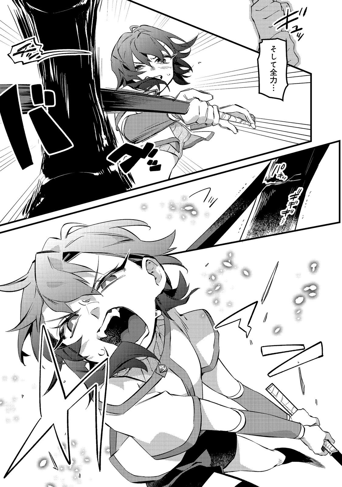 TENSEISHA WA ONO WO KIWAMEMASU Chap 7.1 - Pic 13