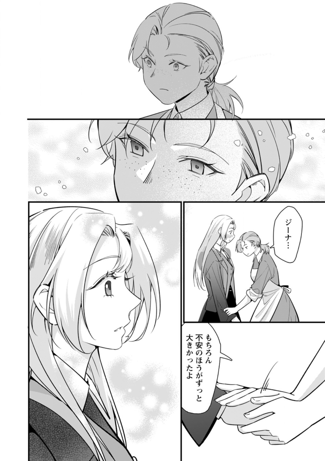 MESHIMAZU ONNA ATSUKAI SARETA NO DE KON’YAKU HAKI SHITARA, NAZE KA TSUNDERE OUJI NO KOKORO TO IBUKURO TSUKAN JAIMASHITA Chapter 22.2 page 3 - nihonkuni.com