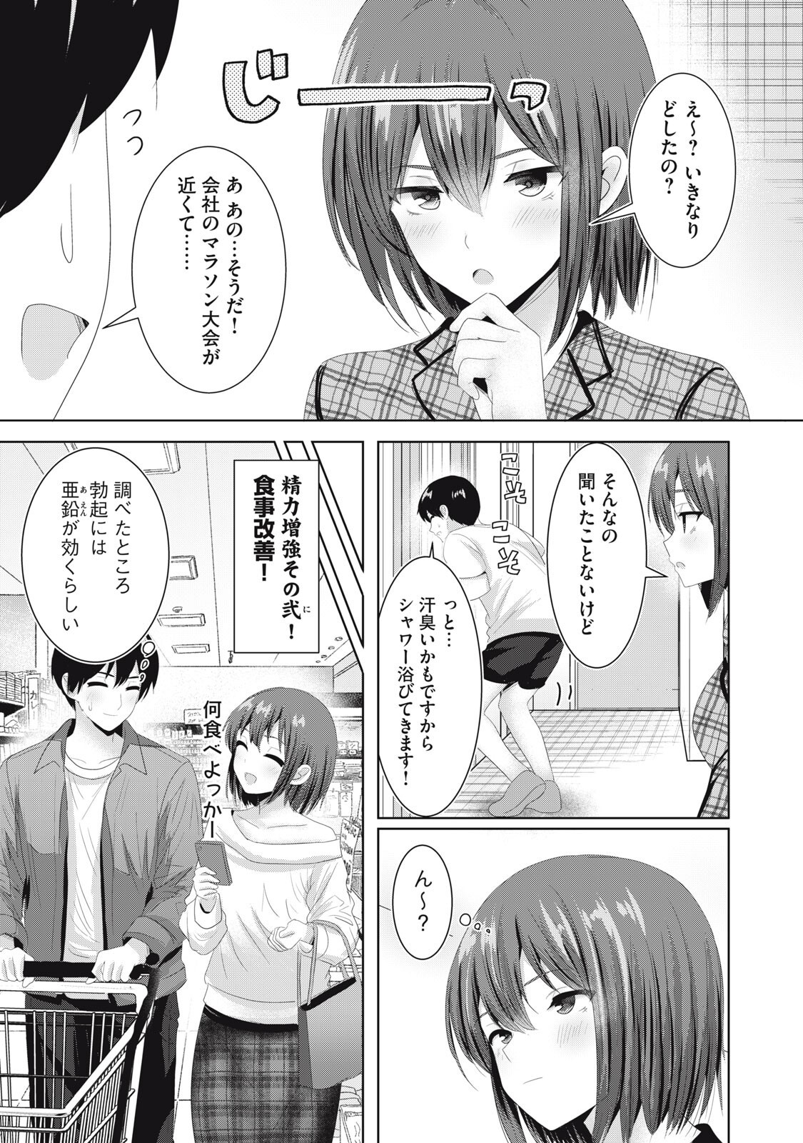 ABNORLOVE - FUUFU DE ABNORMAL LOVE SHIMASEN KA? Chapter 41 page 5 - nihonkuni.com