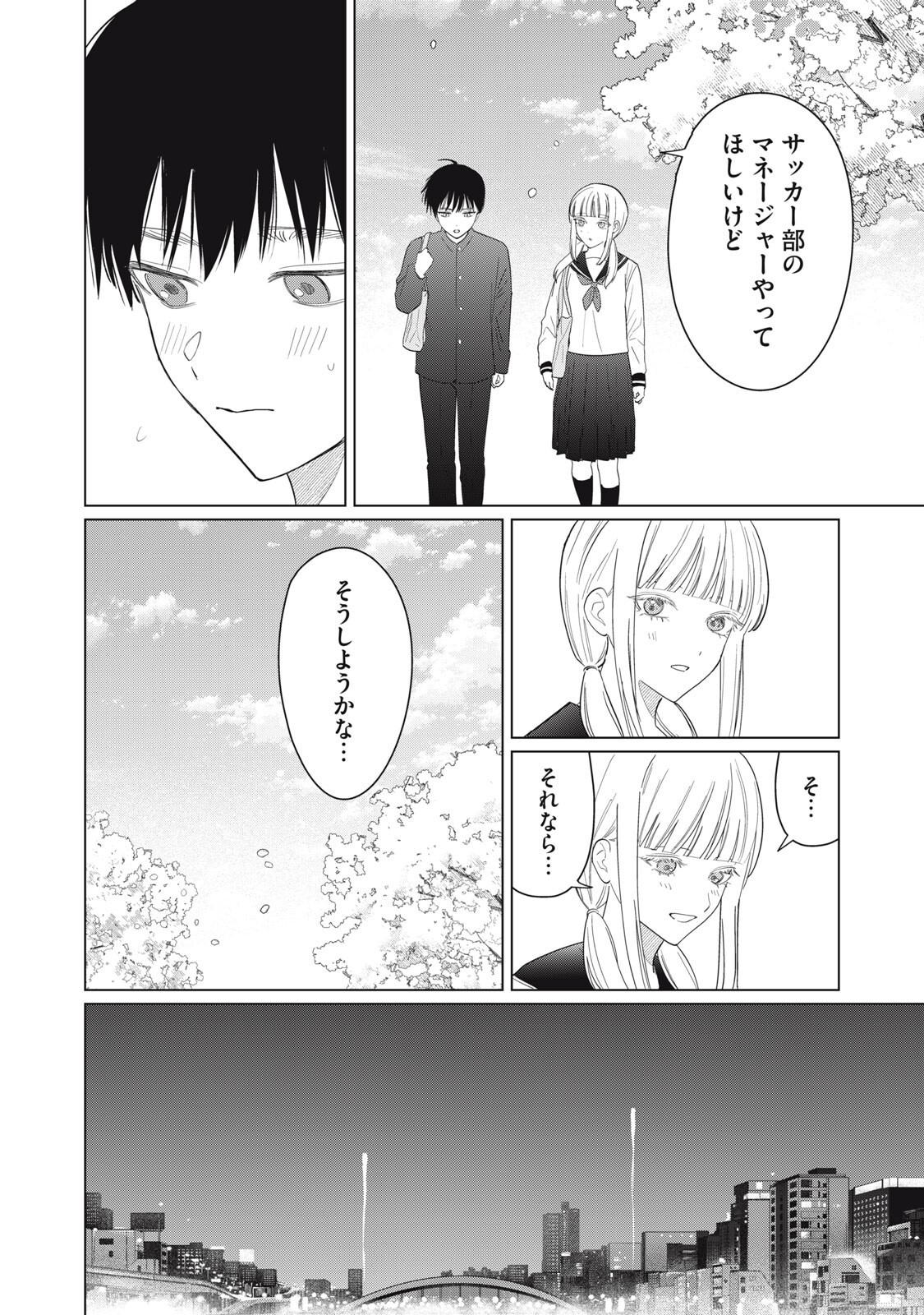 KONO NOROI O KOI TO YOBI Chapter 19 page 8 - nihonkuni.com