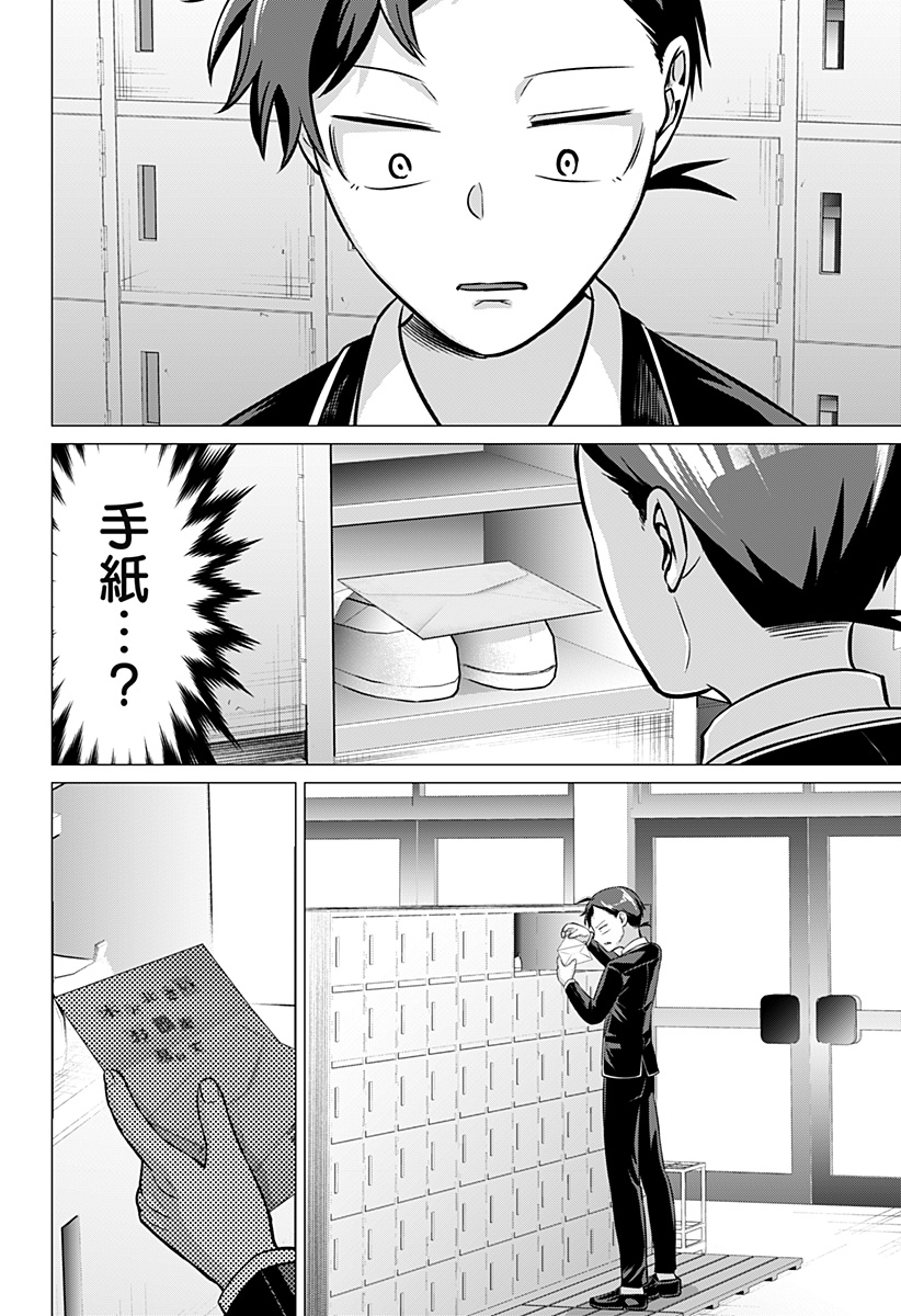 Read OJOU SAMA NO GEBOKU Chapter 4 [High Quality / Full] - Page 22 - nicomanga.com