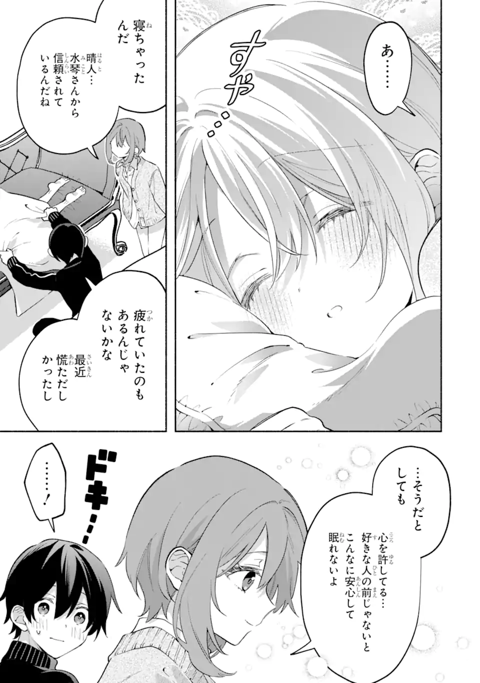 COOL NA MEGAMI-SAMA TO ISSHO NI SUNDARA, AMAYAKASHI SUGITE PONKOTSU NI SHITE SHIMATTA KEN NI TSUITE Chapter 32.1 page 13 - nihonkuni.com