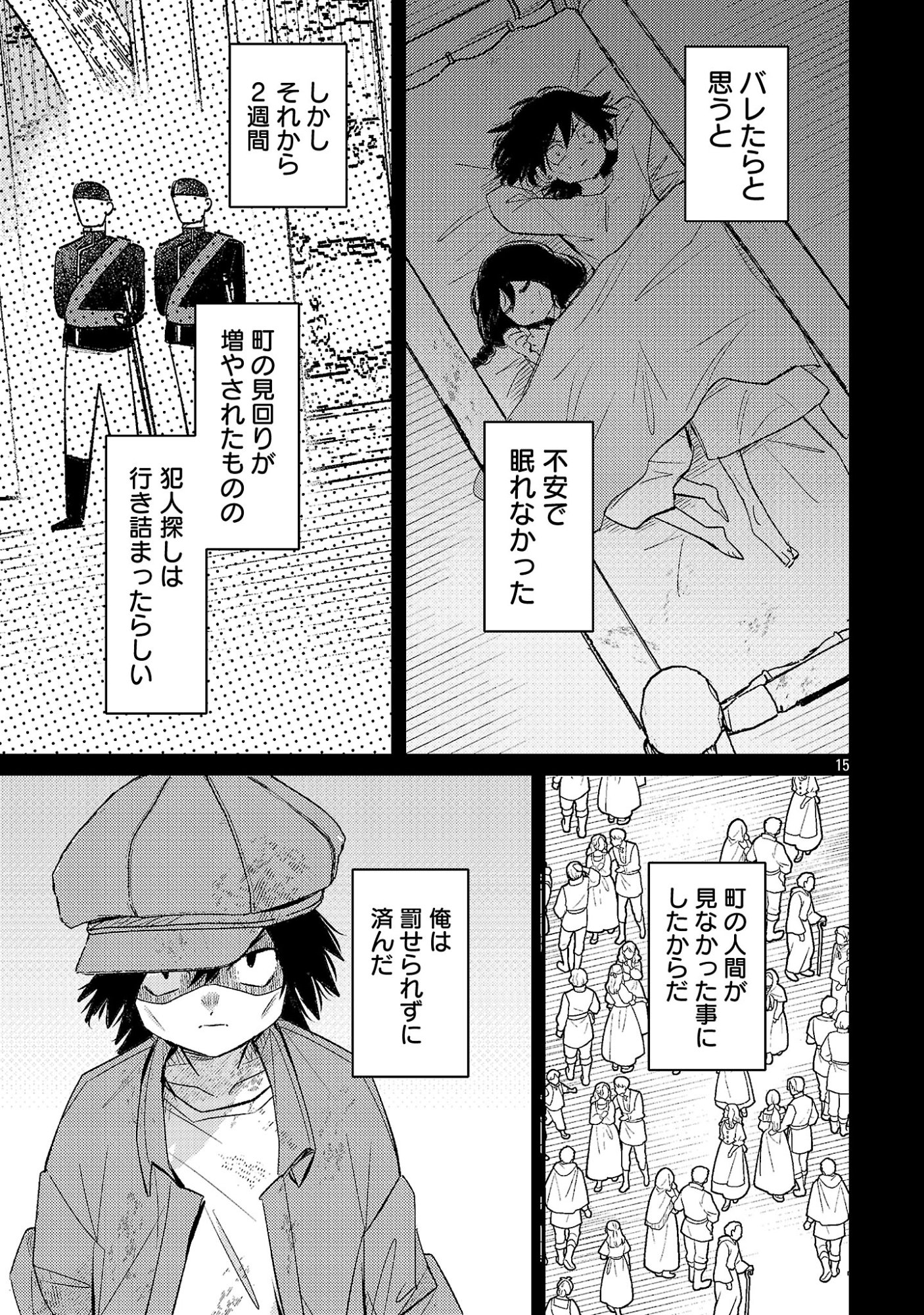 SYURABA HIME Chapter 6.2 page 3 - nihonkuni.com