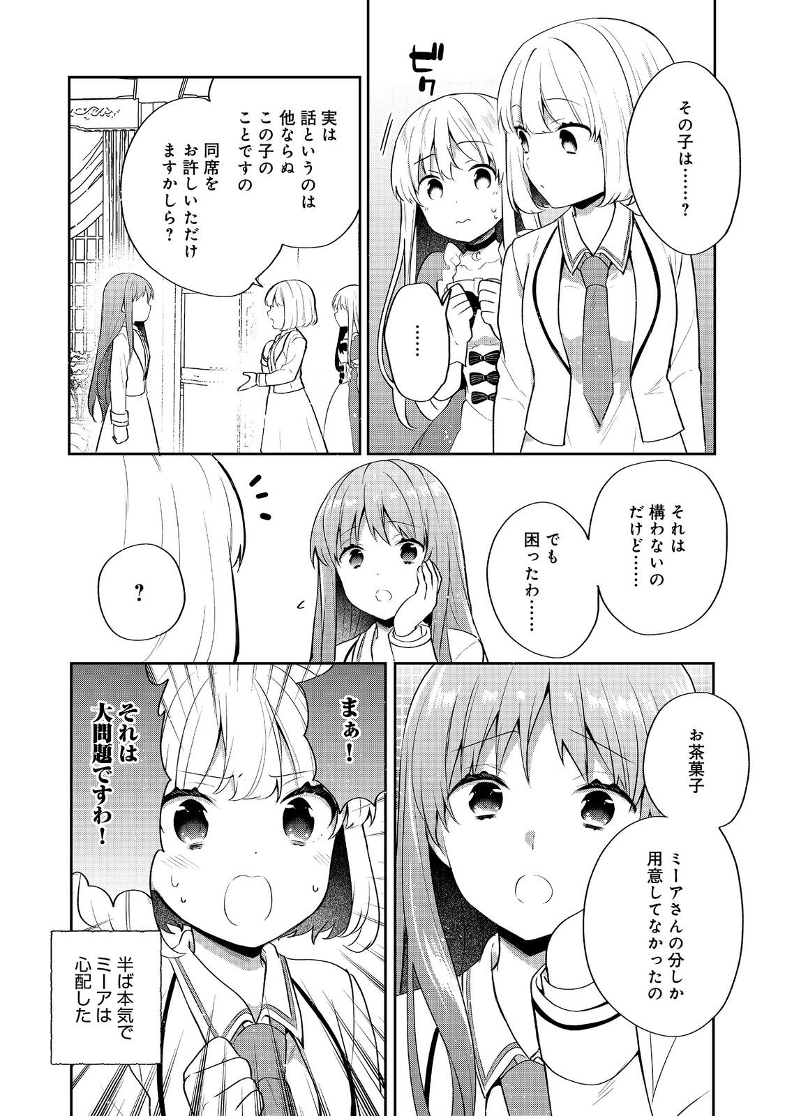 TEARMOON TEIKOKU MONOGATARI - DANTO DAI KARA HAJIMARU, HIME NO TENSEI GYAKUTEN STORY (MANGA) - RAW Chap 53 - Pic 7