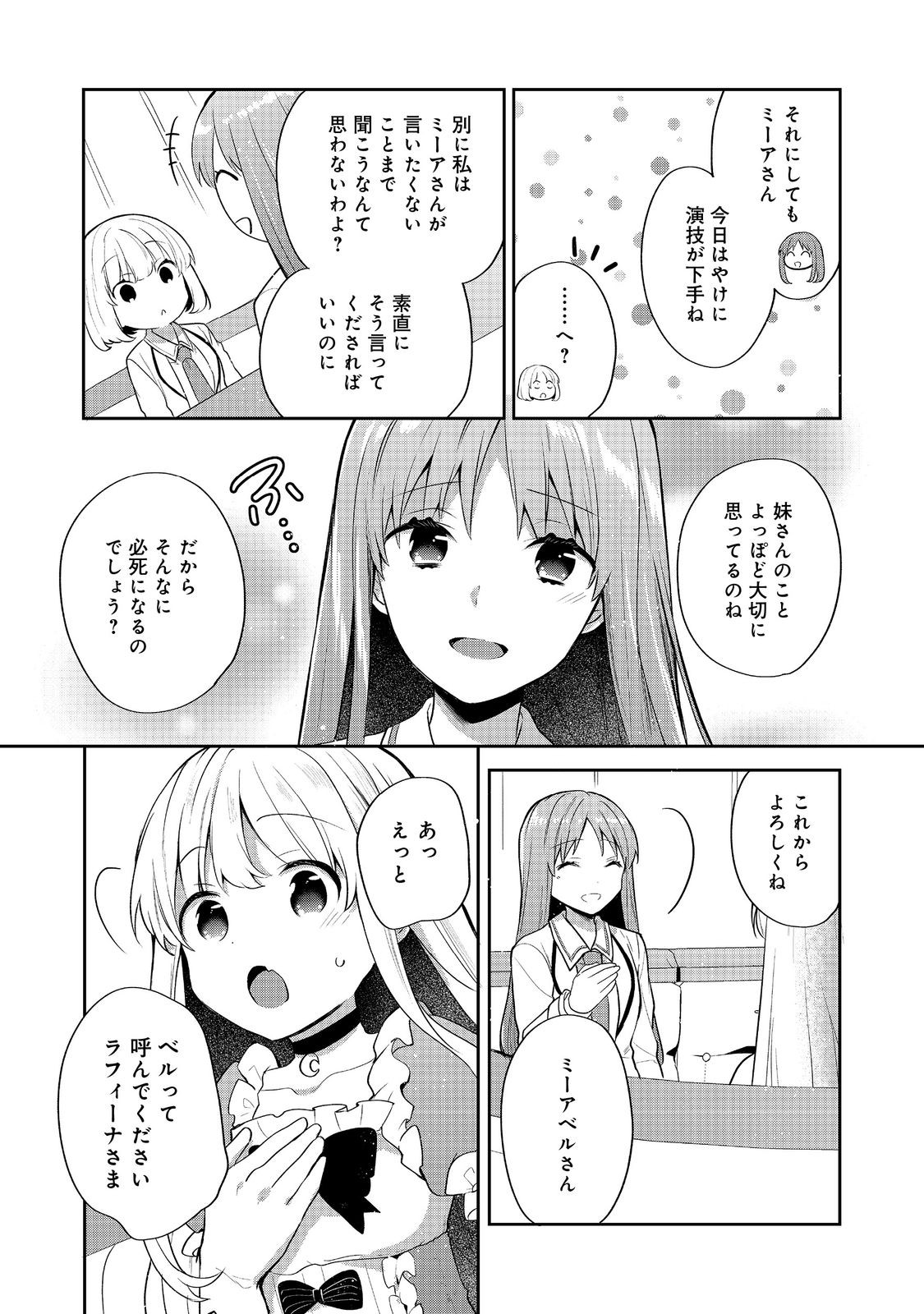 TEARMOON TEIKOKU MONOGATARI - DANTO DAI KARA HAJIMARU, HIME NO TENSEI GYAKUTEN STORY (MANGA) - RAW Chap 53 - Pic 14