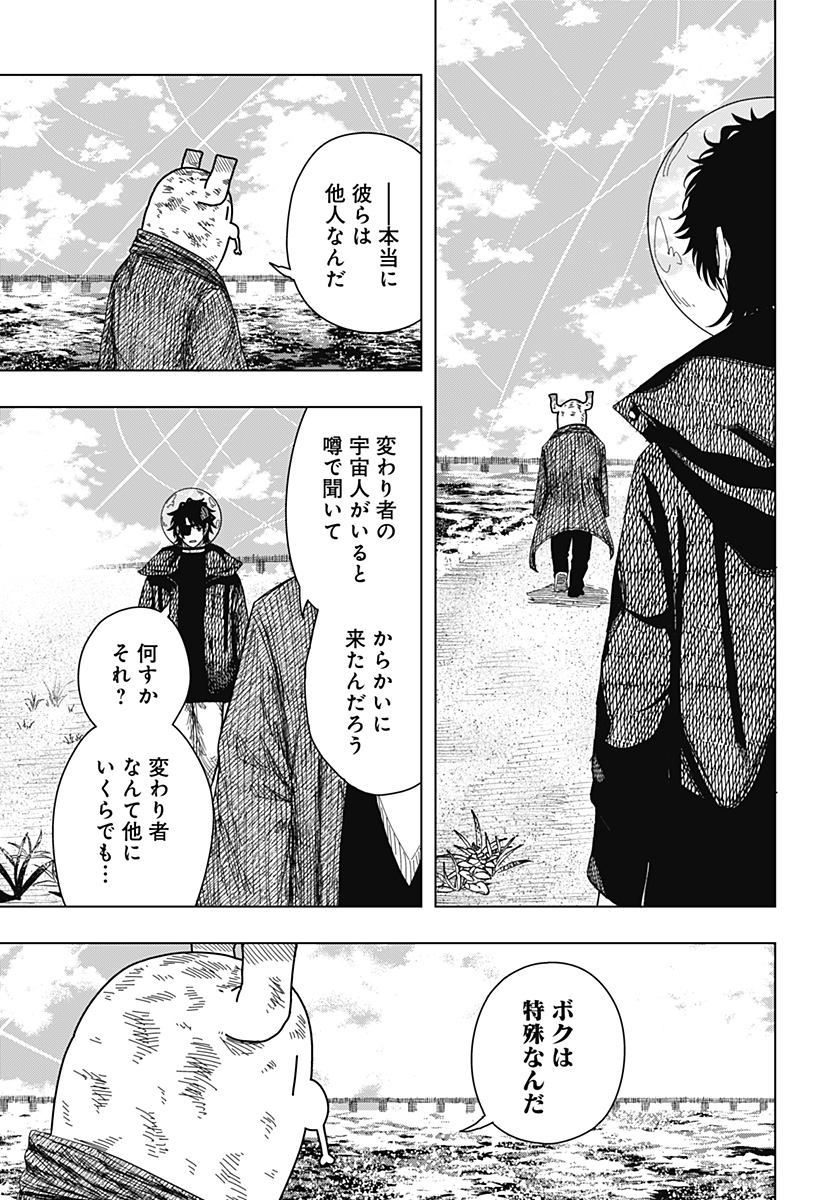DRAMA QUEEN Chapter 54 page 11 - nihonkuni.com