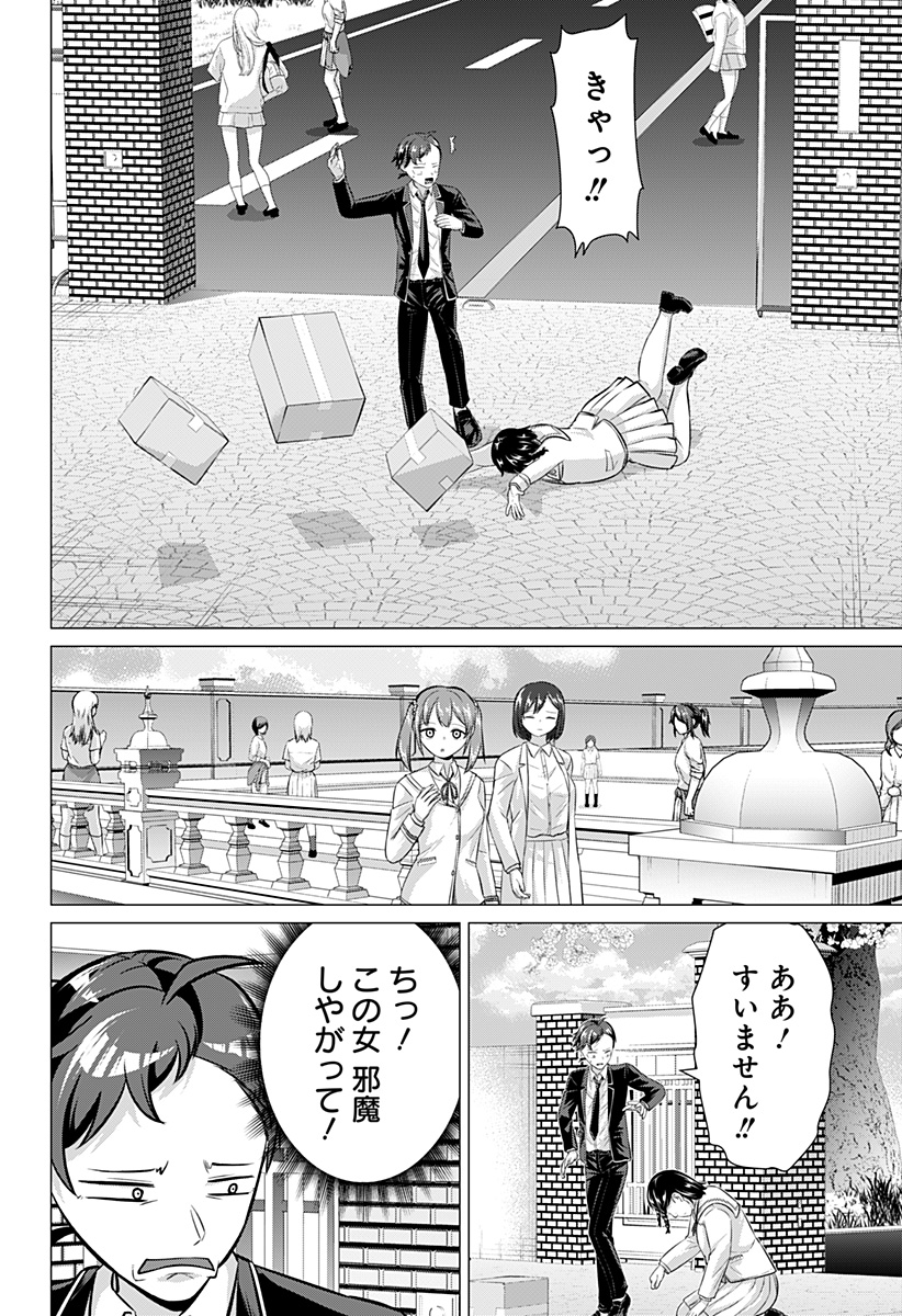 Read OJOU SAMA NO GEBOKU Chapter 4 [High Quality / Full] - Page 8 - nicomanga.com