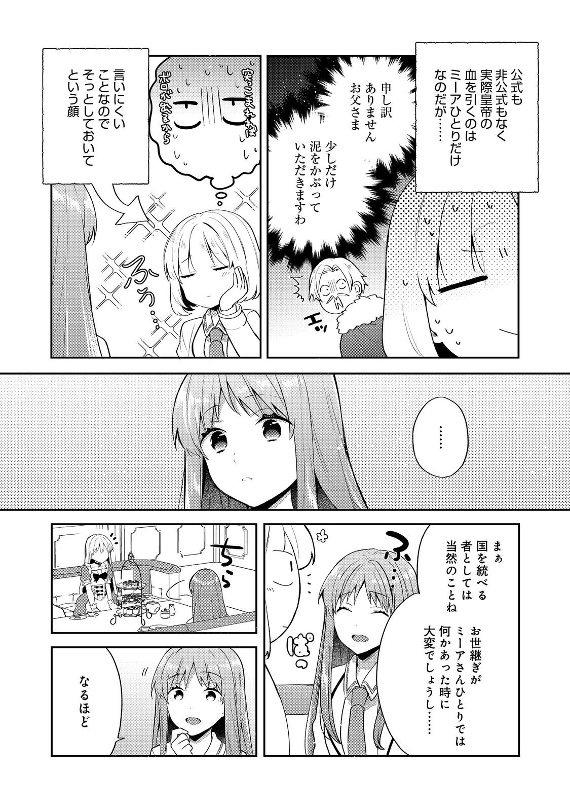 TEARMOON TEIKOKU MONOGATARI - DANTO DAI KARA HAJIMARU, HIME NO TENSEI GYAKUTEN STORY (MANGA) - RAW Chap 53 - Pic 10
