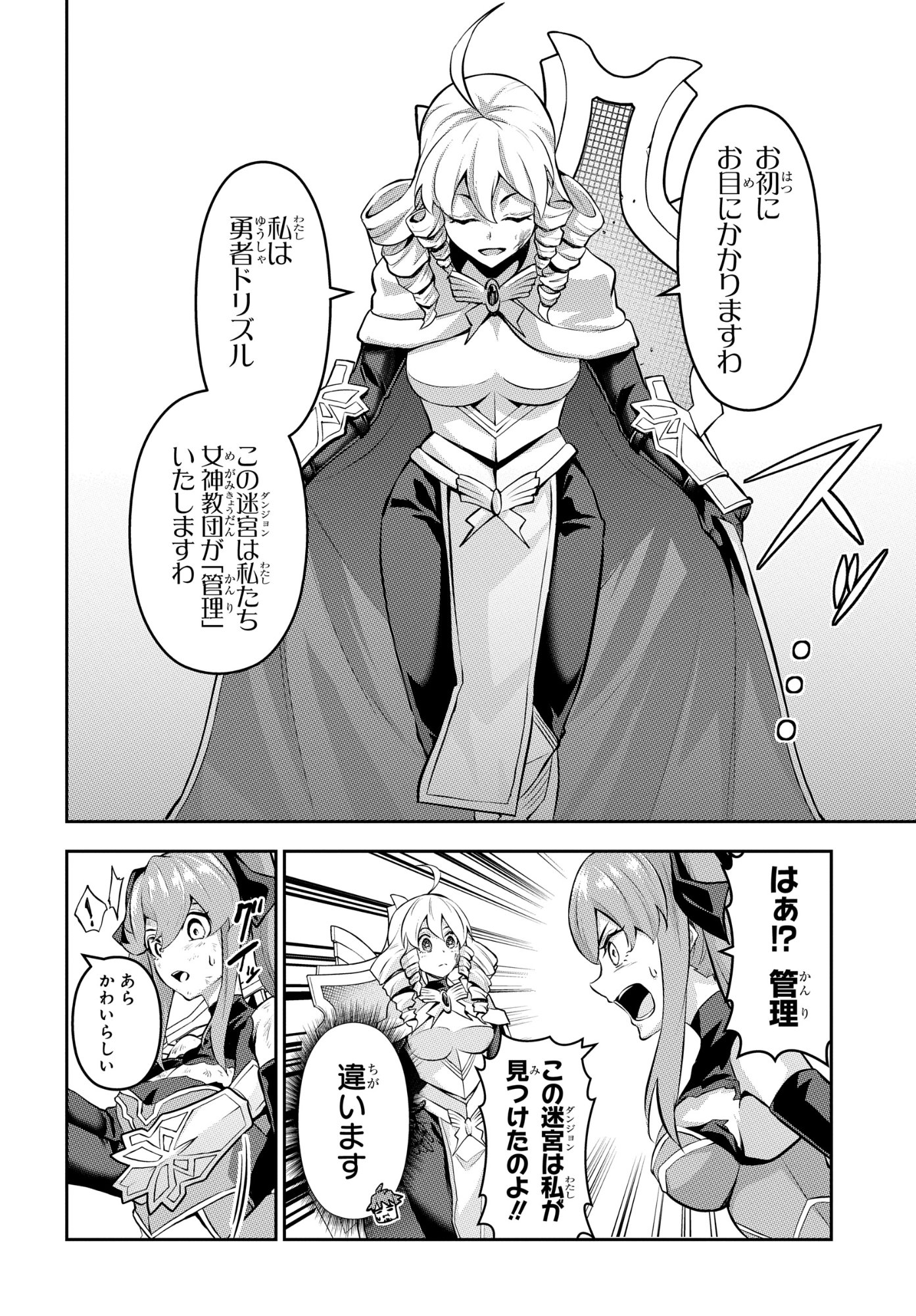 SAIKYOU SHOUKANSHI WA ARASA 〜 OSSAN KADO WO OYA NI SHOBUN SARETA KADOGEMA NO ISEKAI MUSOU 〜 Chap 10 - Pic 4