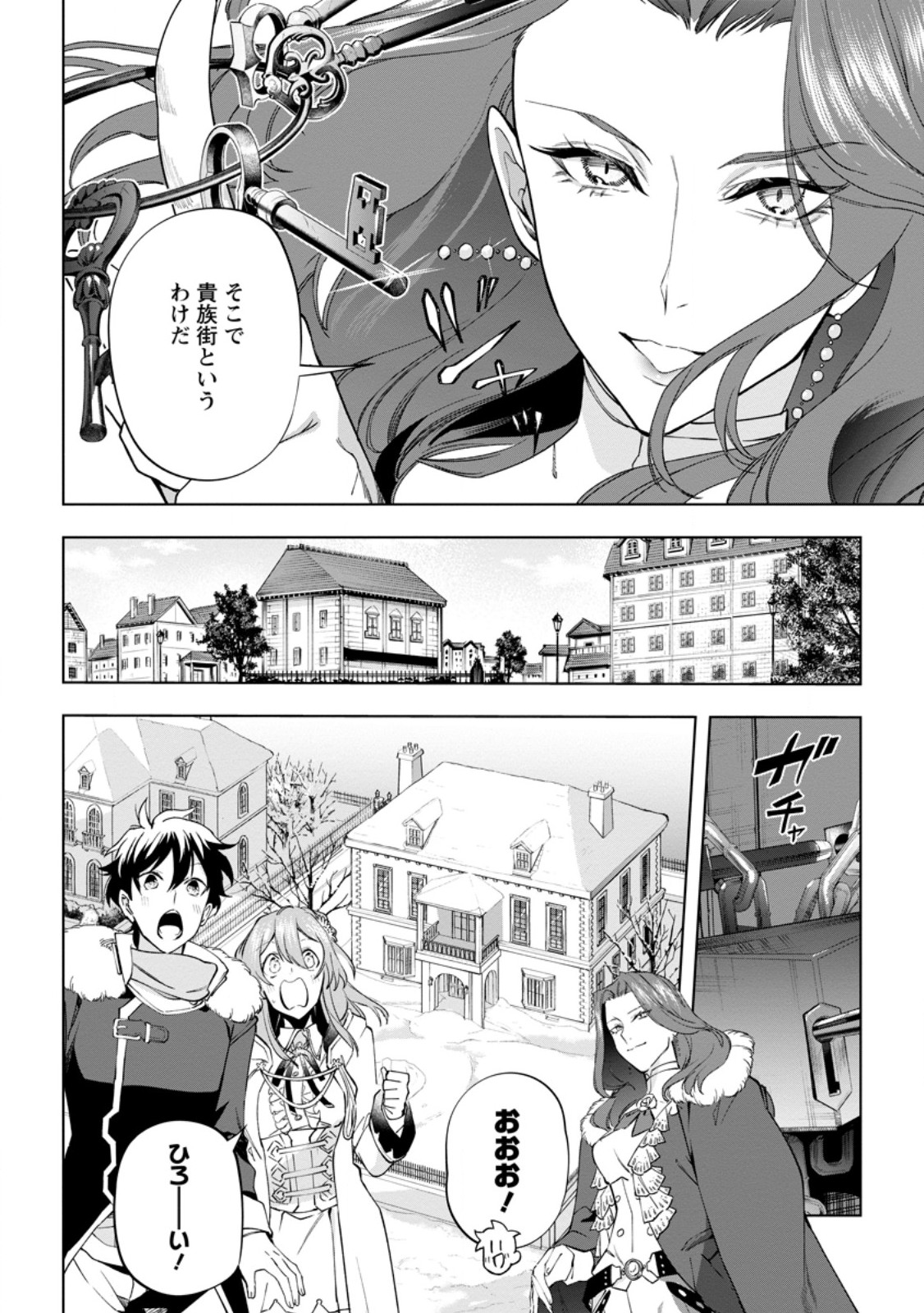 ISEKAI CRAFT GURASHI JIYU KIMAMANA SEISAN SHOKU NO HONOBONO SLOW LIFE Chapter 43.2 page 9 - nihonkuni.com