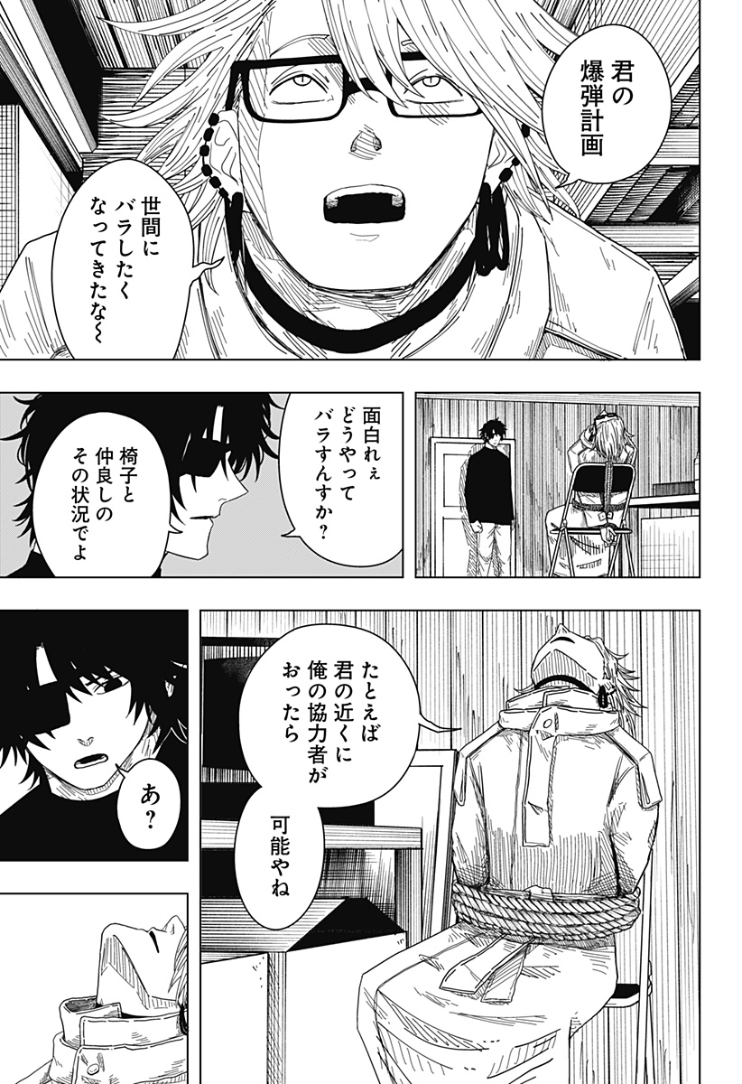 DRAMA QUEEN Chapter 54 page 3 - nihonkuni.com