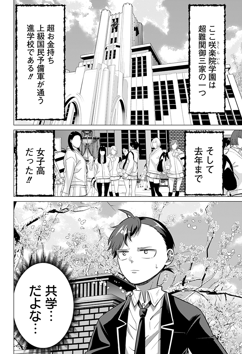 Read OJOU SAMA NO GEBOKU Chapter 4 [High Quality / Full] - Page 6 - nicomanga.com