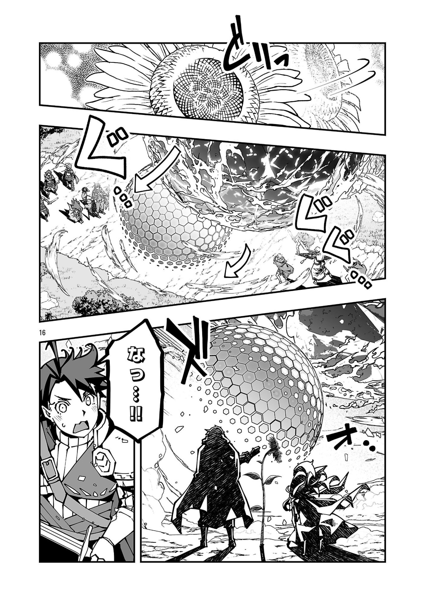 Read NETORI MAHOUTSUKAI NO BOUKEN Chapter 42 [High Quality / Full] - Page 16 - nicomanga.com