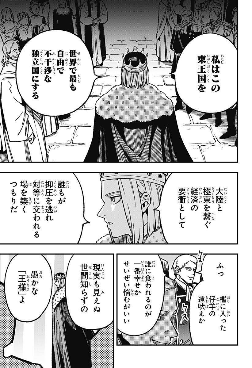 KANE NO NARU MORI Chapter 20 page 3 - nihonkuni.com