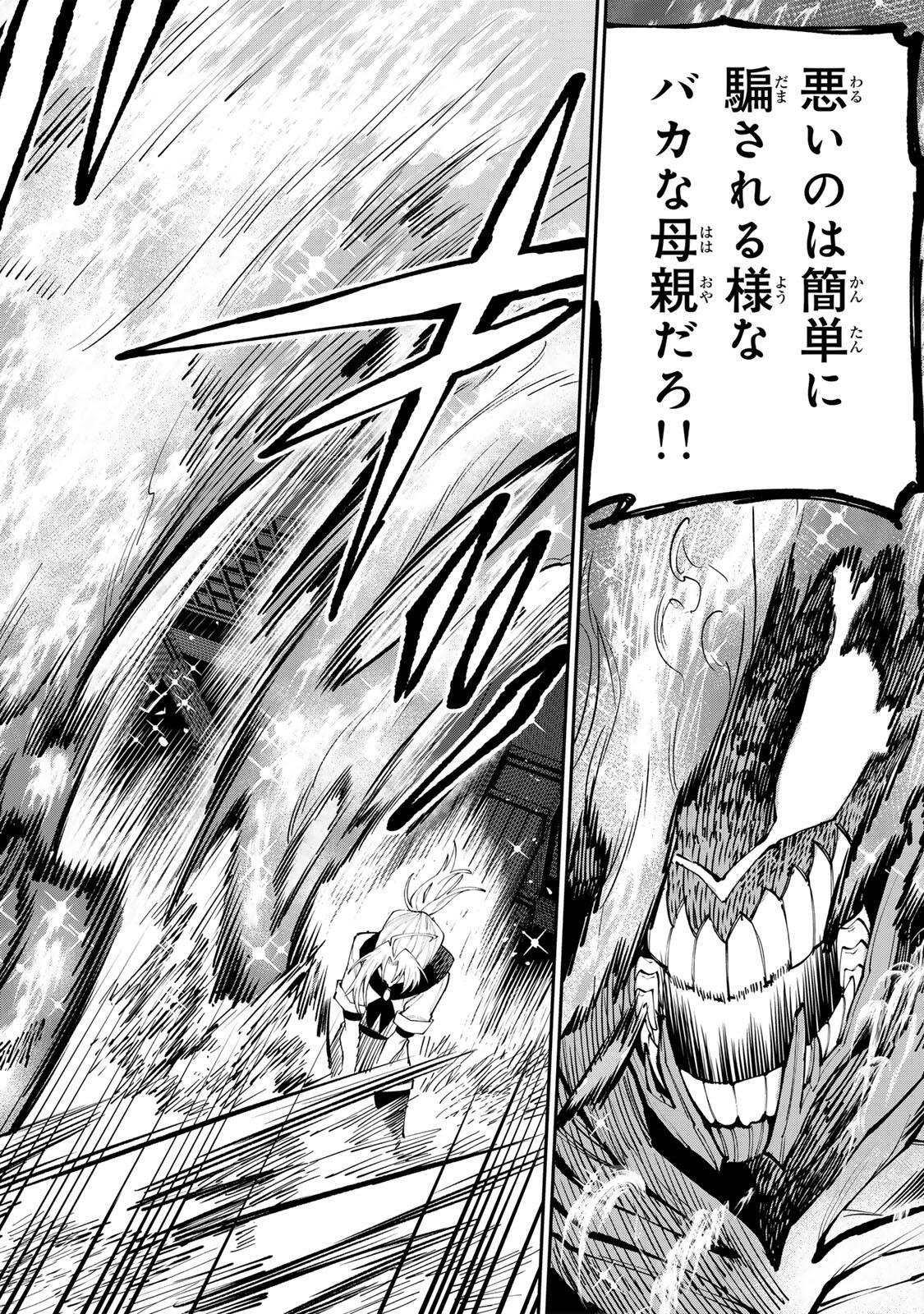 OKAASAN BOUKENSHA, LOGIN BONUS DE SUKIRU "SHUFU" NI MEZAMEMASHITA. SHUUITI MORAERU CHIRASHI DE BOUKENSHA SEIKATSU GANBARIMASU! Chapter 28 page 14 - nihonkuni.com