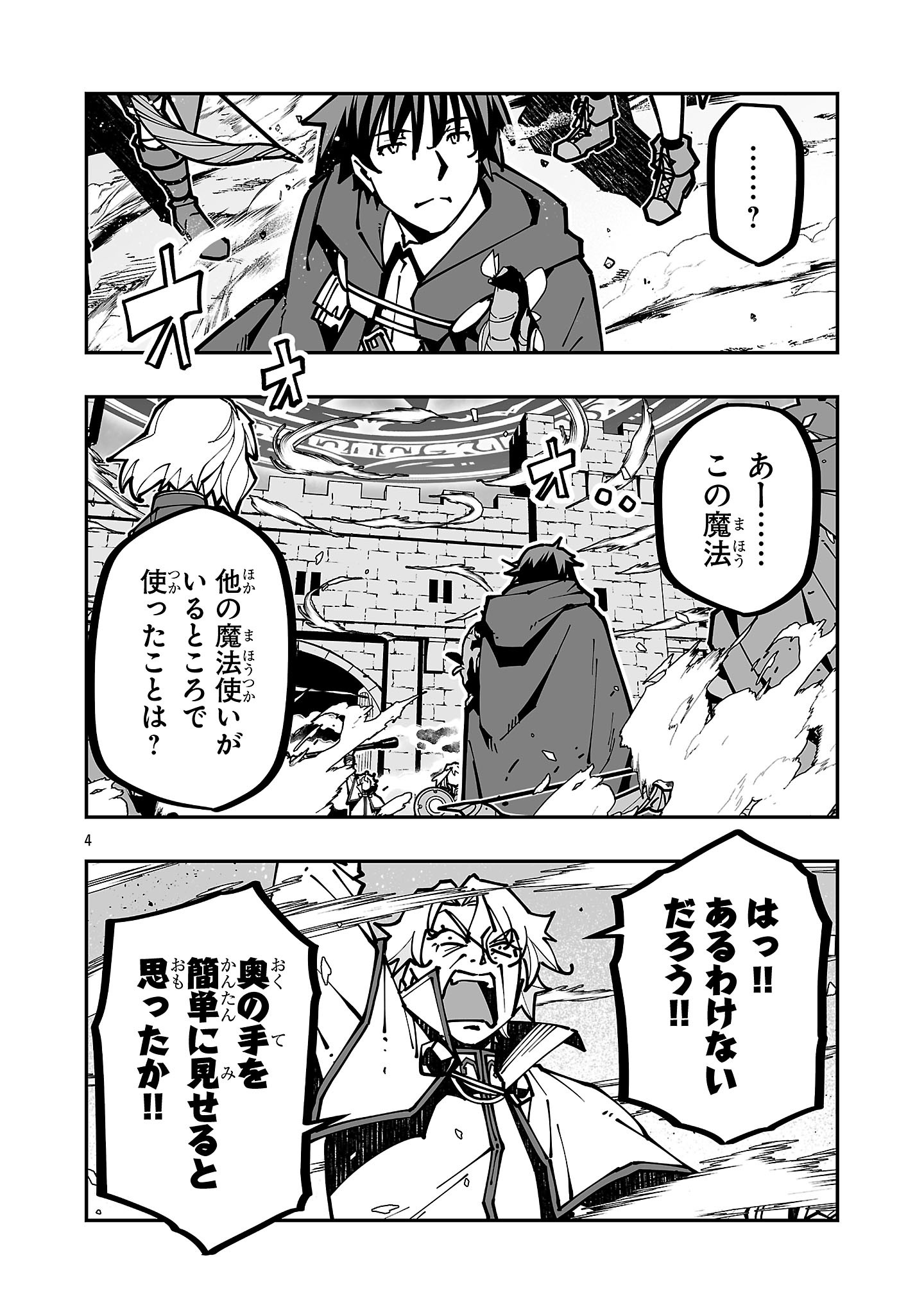 Read NETORI MAHOUTSUKAI NO BOUKEN Chapter 42 [High Quality / Full] - Page 4 - nicomanga.com