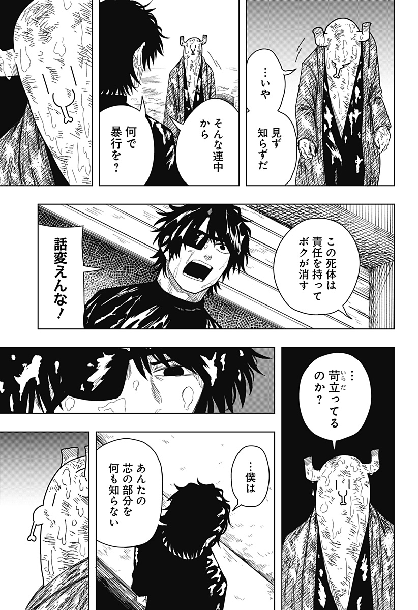 DRAMA QUEEN Chapter 54 page 9 - nihonkuni.com