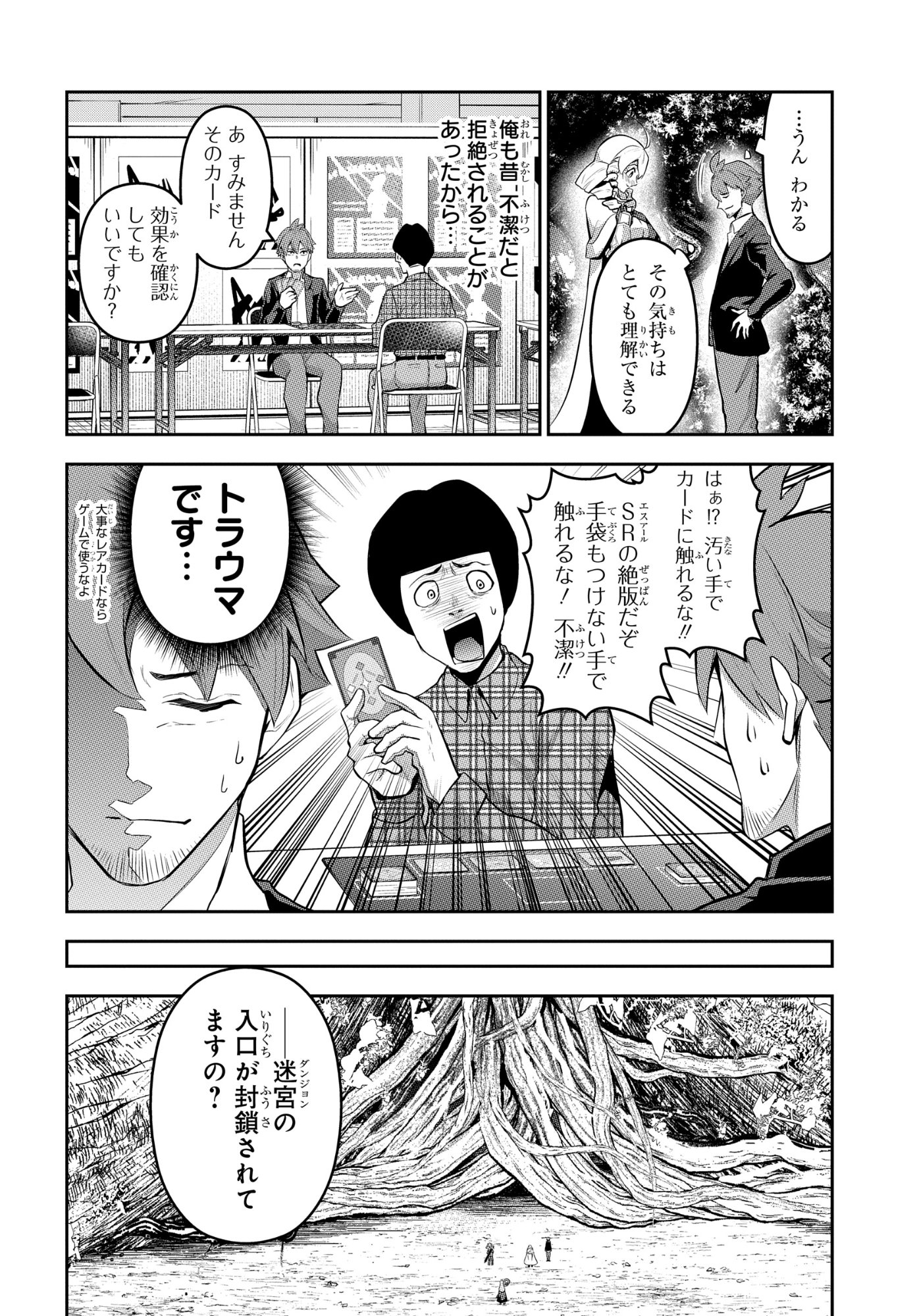 SAIKYOU SHOUKANSHI WA ARASA 〜 OSSAN KADO WO OYA NI SHOBUN SARETA KADOGEMA NO ISEKAI MUSOU 〜 Chap 10 - Pic 26