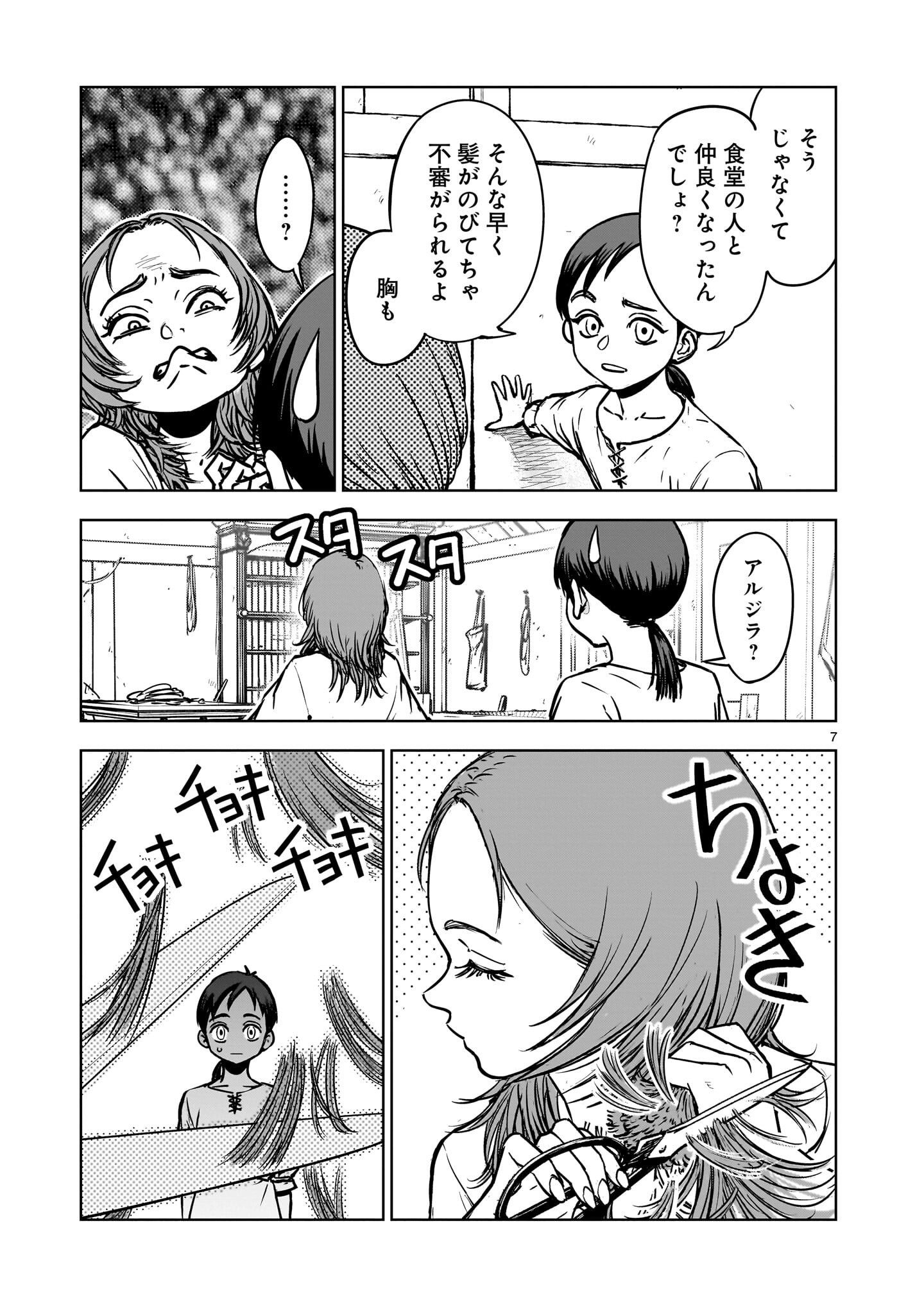 HIMOTE SALARYMAN 40 SAI NO TANJOUBI NI TOTSUZEN DAIMADOUSHI NI KAKUSEI SURU #HANAOKA SHUUTAROU 40 SAI DOKUSHIN KANOJO NASHI GA SEKAI TREND 1 I Chapter 3.1 - Page 7
