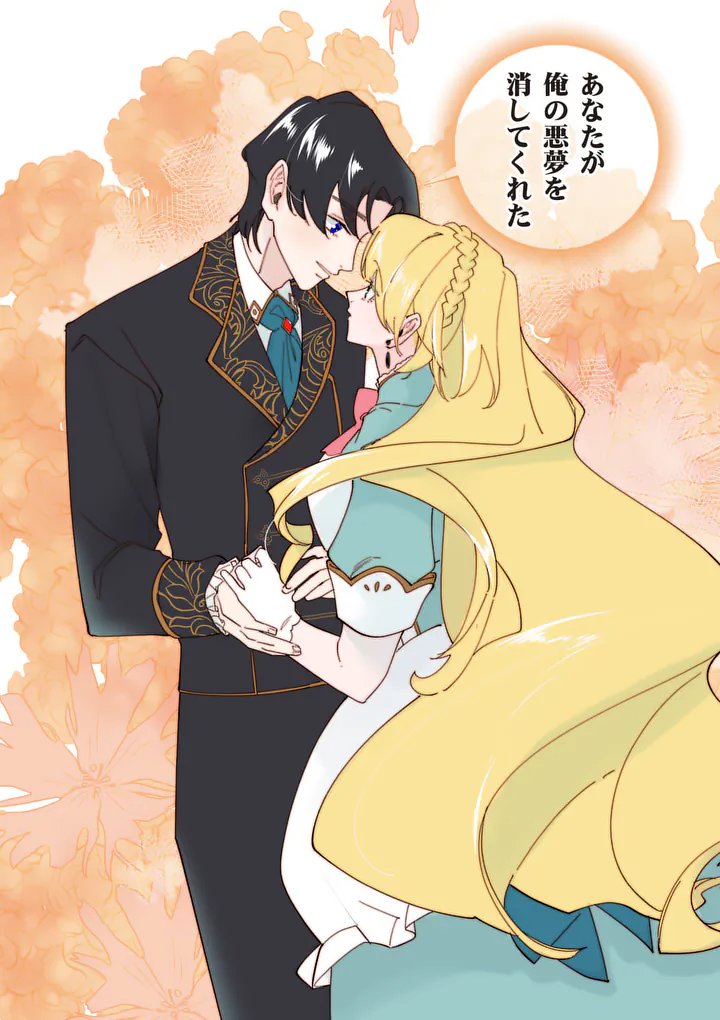 GIJOU GA AKUYAKU REIJOU TO SHITE HAMETSU SURU KOTO WO SHITTA NO DE, MECHAKUCHA AISHIMASU - KEIYAKU KEKKON DE WATASHI NI KANSHIN GA NAKATTA HAZU NO KOUSHAKU-SAMA NI, KIZUITARA DEKIAISARETEMASHITA Chapter 33 page 16 - nihonkuni.com