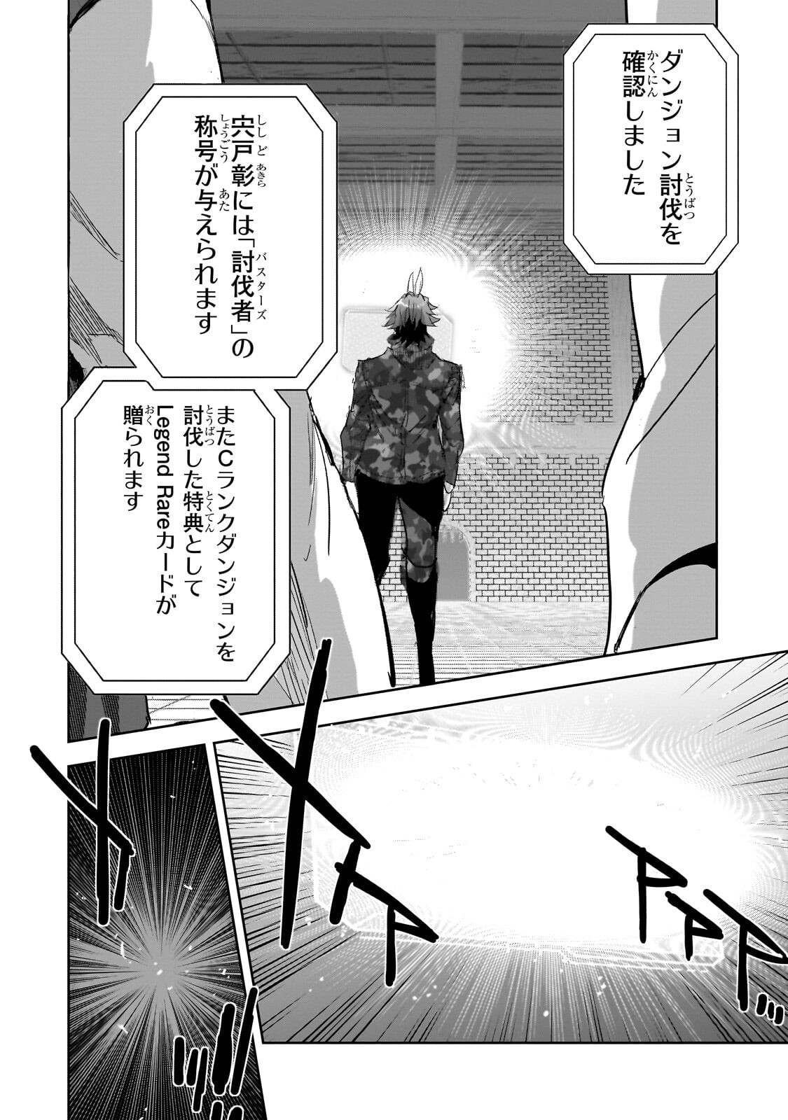 Read DUNGEON BUSTERS (MANGA) Chapter 50.2 [High Quality / Full] - Page 8 - nicomanga.net