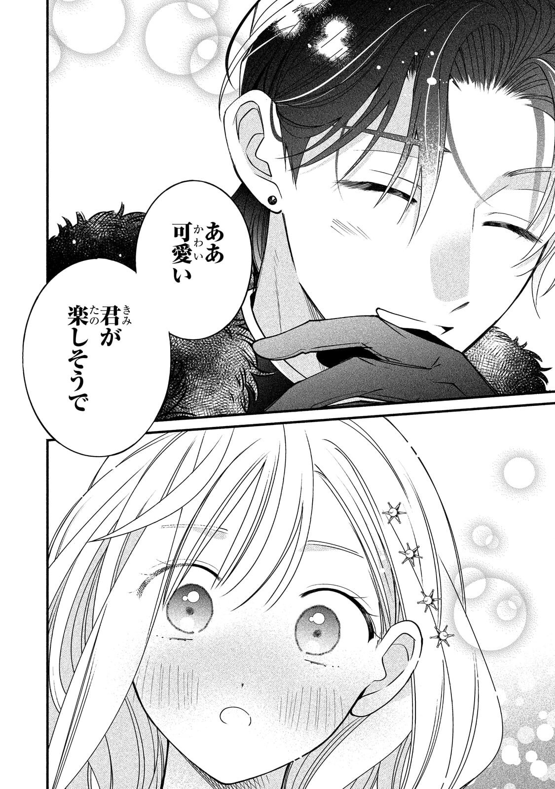 MADOUGUSHI RIZE, KAIGYOUSHIMASU Chapter 26.2 page 5 - nihonkuni.com