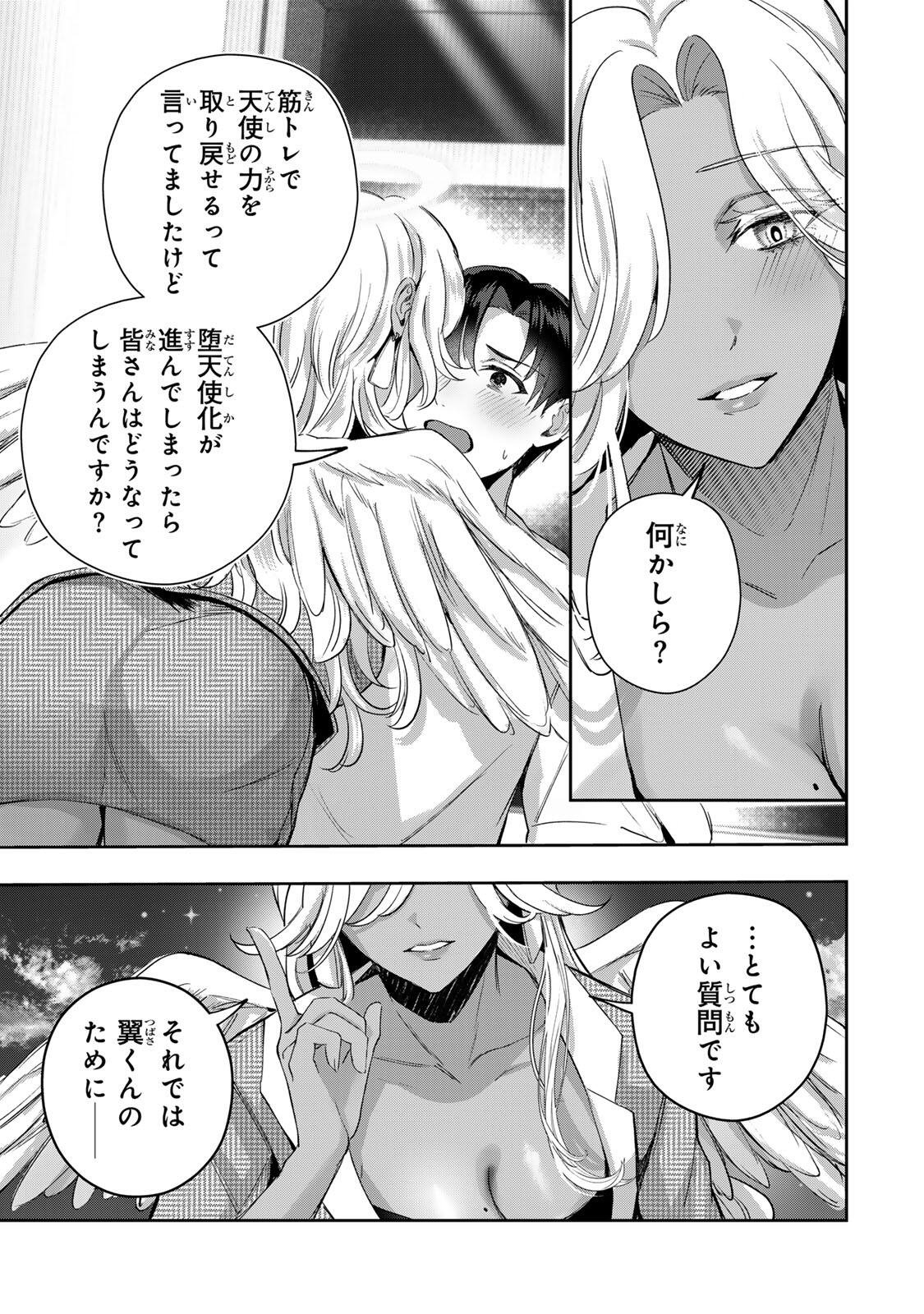 DATENSHI-CHAN WA GANBARENAI Chapter 3 page 12 - nihonkuni.com