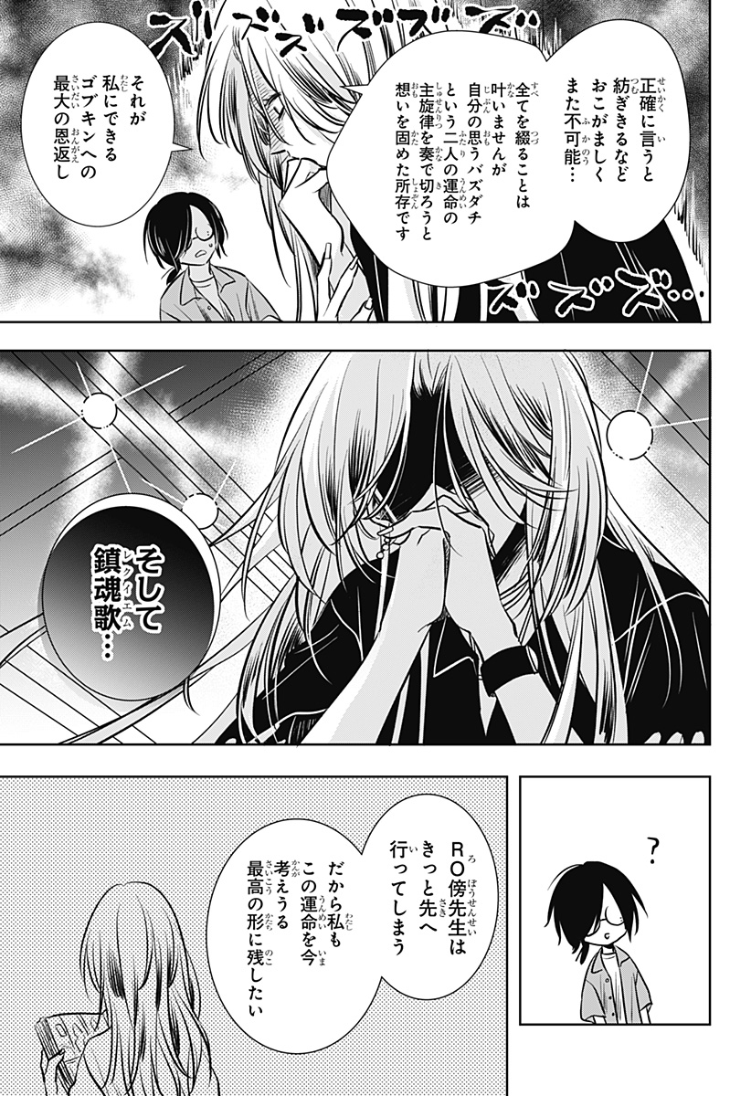 UCHIKIRA RE MANGAKA TO DOUJIN ONNA Chap 7 - Pic 13