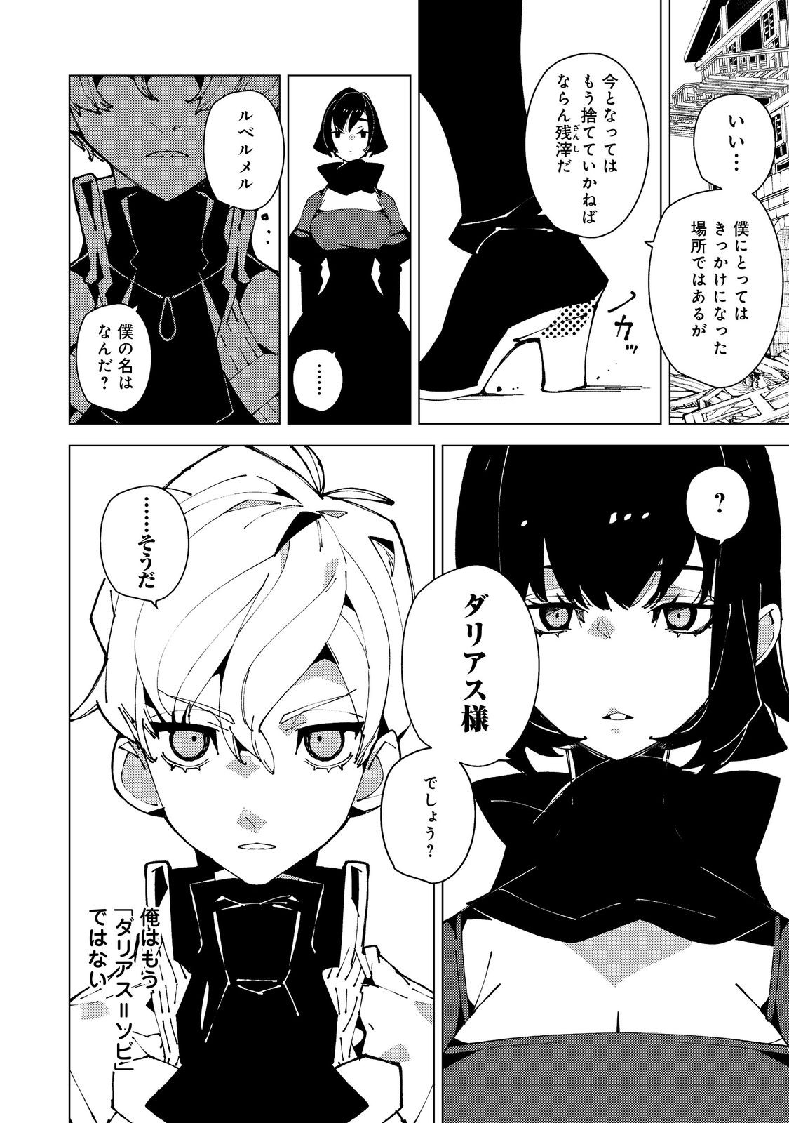 SEKIGAN, SEKIWAN, SEKKYAKU NO MAJUTSUSHI - MORI NO KOYA NI KOMOTTEITARA HAYA 2000-NEN. KIZUKEBA MAJIN TO YOBARETEITA. BOKU WA TADA MAJUTSU NO TANKYUU WO SHITAI DAKE NA NO NI Chapter 34 page 12 - nihonkuni.com