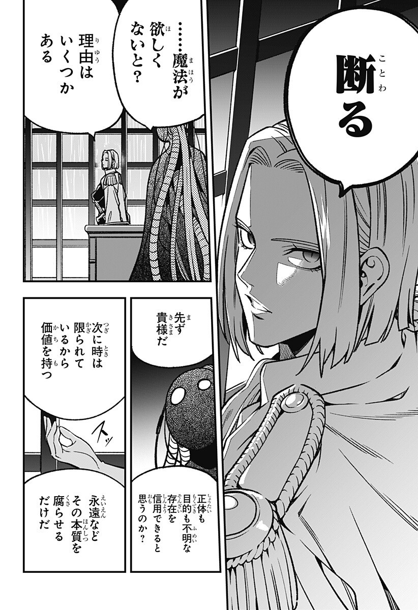 KANE NO NARU MORI Chapter 20 page 18 - nihonkuni.com