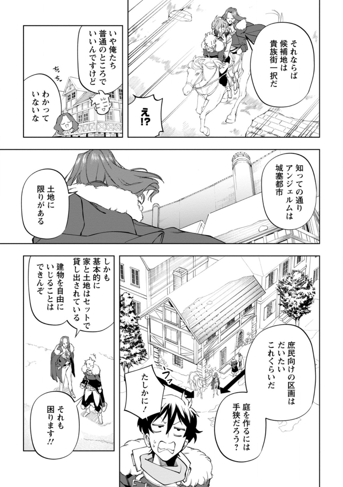 ISEKAI CRAFT GURASHI JIYU KIMAMANA SEISAN SHOKU NO HONOBONO SLOW LIFE Chapter 43.2 page 8 - nihonkuni.com