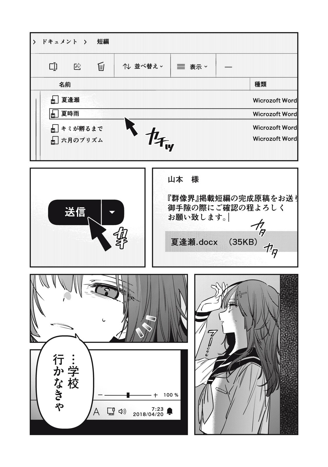 WATASHI GA DAISUKI NA SHOUSETSUKA WO KOROSU MADE - RAW Chapter 21 page 6 - nihonkuni.com