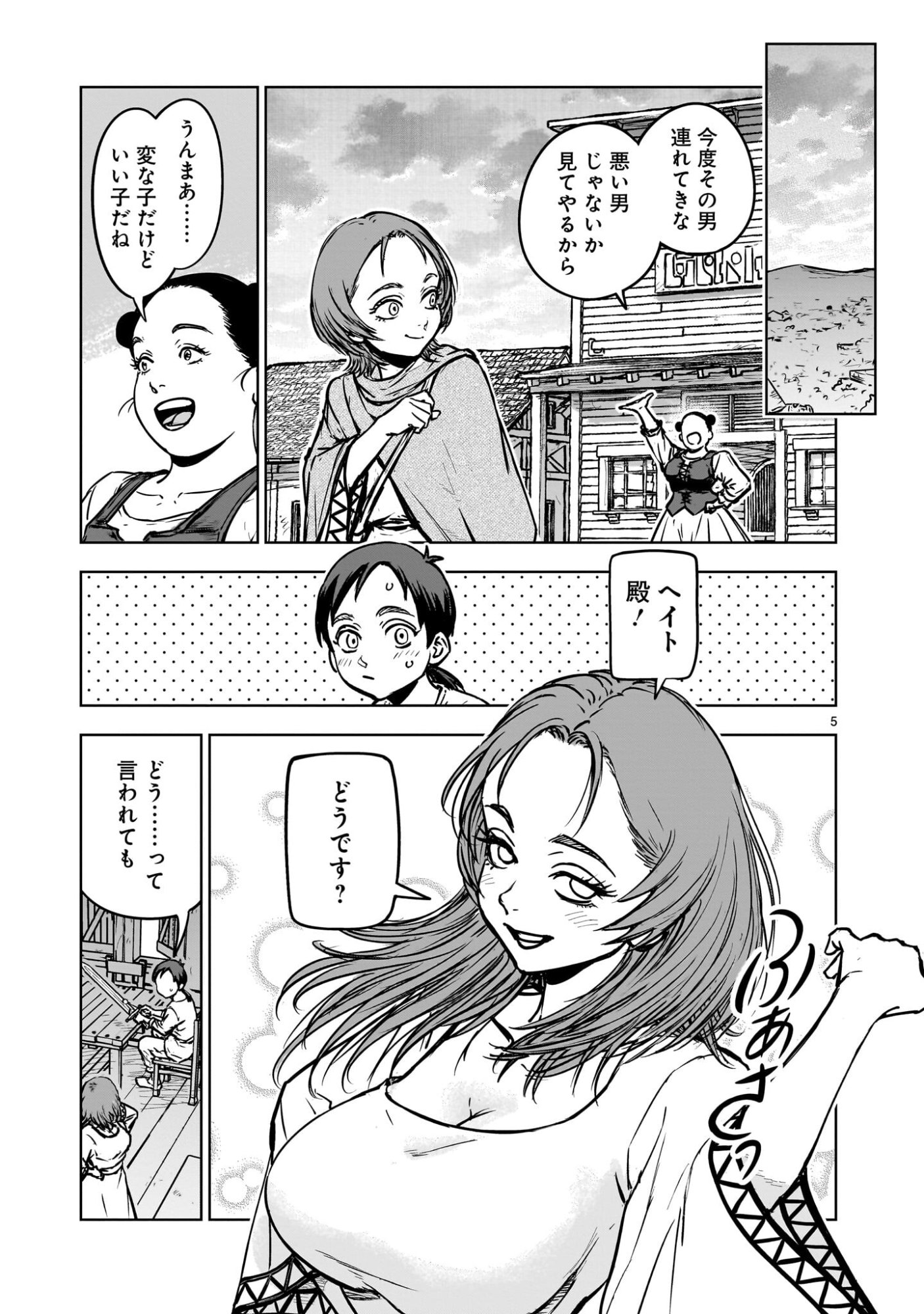 MECHAKUCHA TSUIHOU SARERU HANASHI Chapter 3.1 page 5 - nihonkuni.com