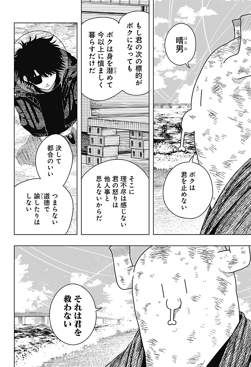 DRAMA QUEEN Chapter 54 page 14 - nihonkuni.com