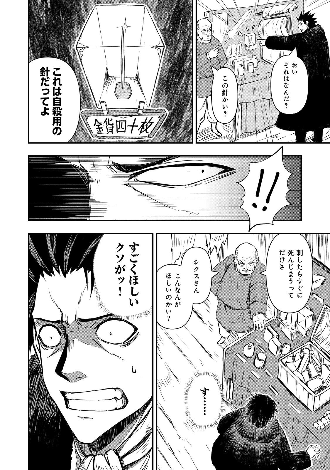 Read KUZU YUUSHA NO SONOHIGURASHI Chapter 6 [High Quality / Full] - Page 6 - nicomanga.net