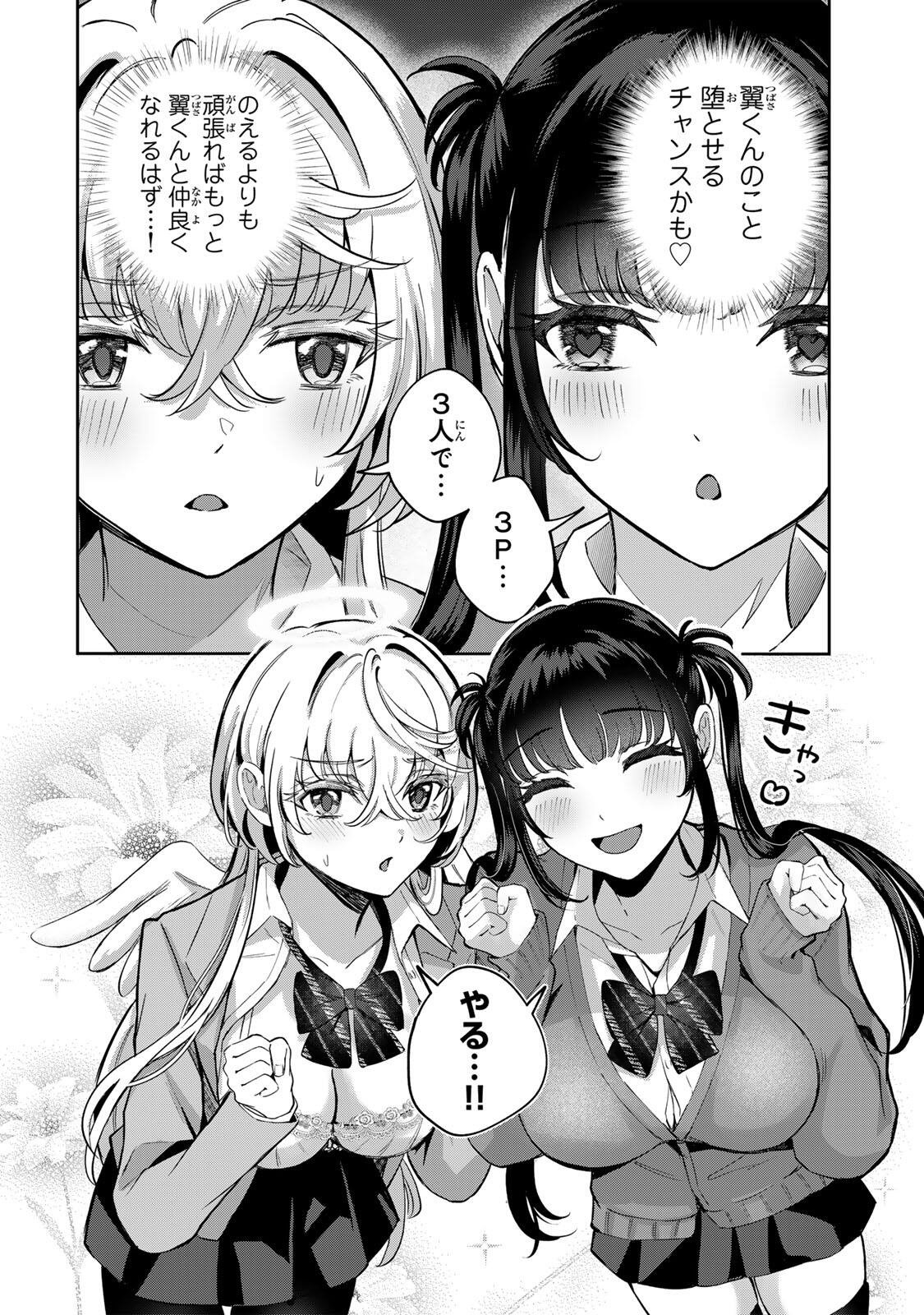 DATENSHI-CHAN WA GANBARENAI Chapter 3 page 9 - nihonkuni.com