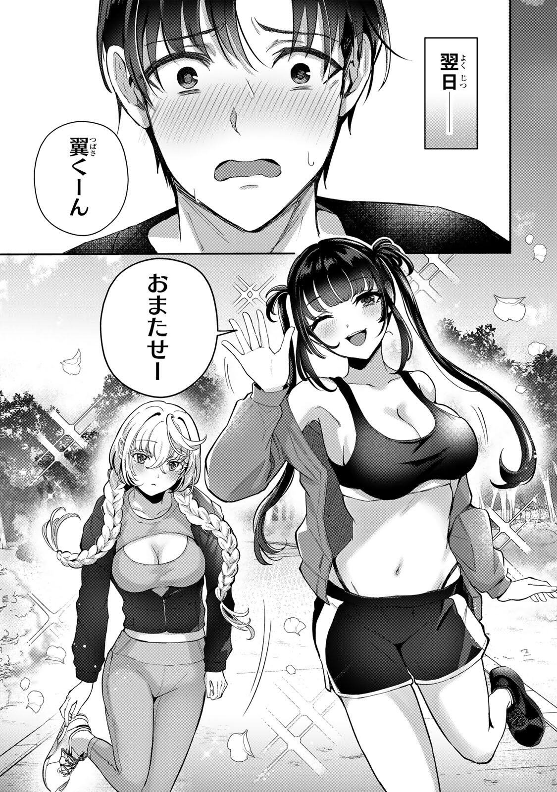 DATENSHI-CHAN WA GANBARENAI Chapter 3 page 18 - nihonkuni.com