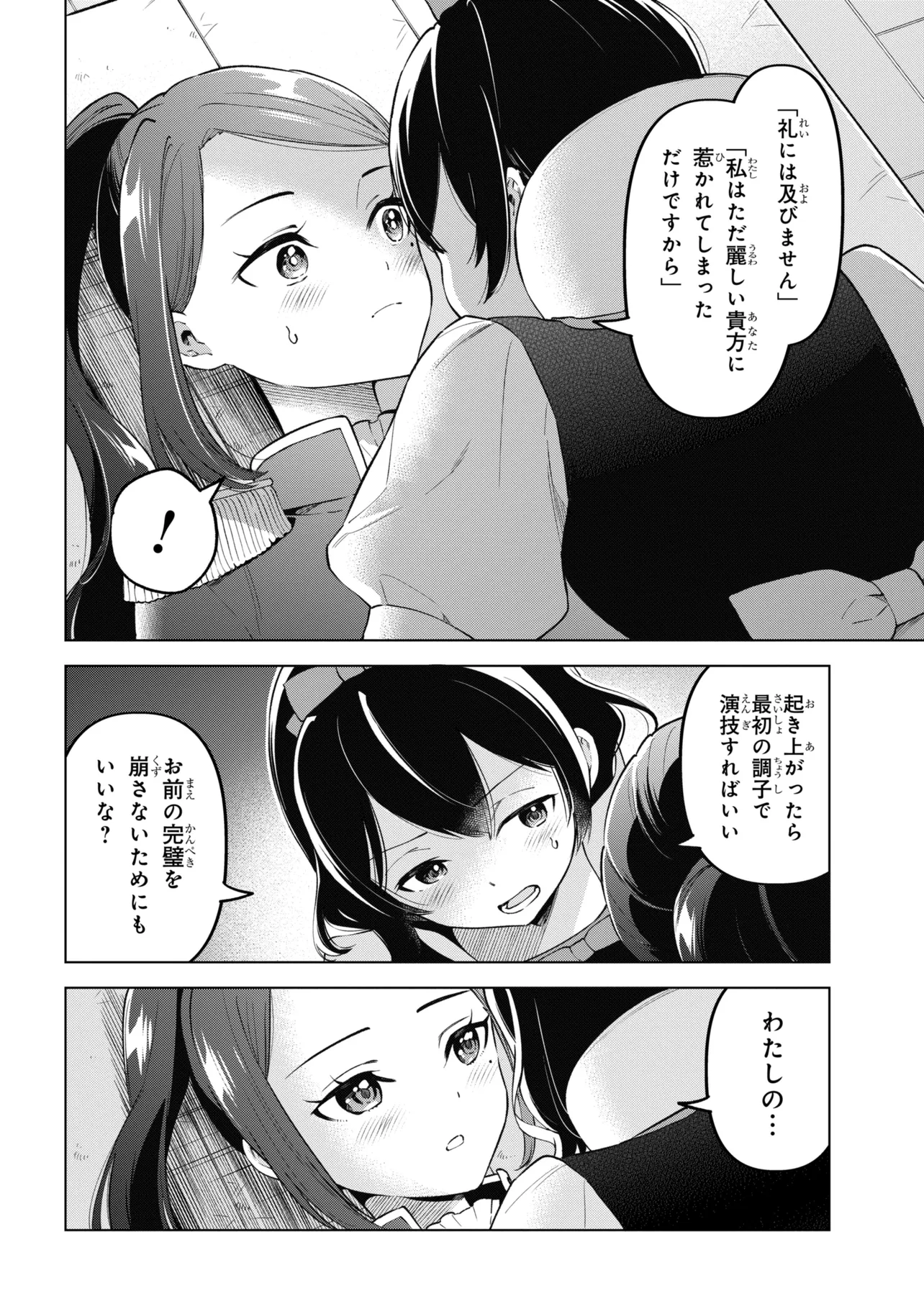 INKYA NO ORE GA SEKIGAE DE ESUKYU BISHOJO NI KAKOMARETARA HIMITSU NO KANKEI GA HAJIMATTA. - RAW Chapter 13 page 10 - nihonkuni.com