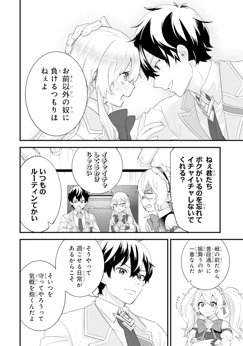 EIYUU TO KENJA NO TENSEI KON Chapter 36.2 page 10 - nihonkuni.com
