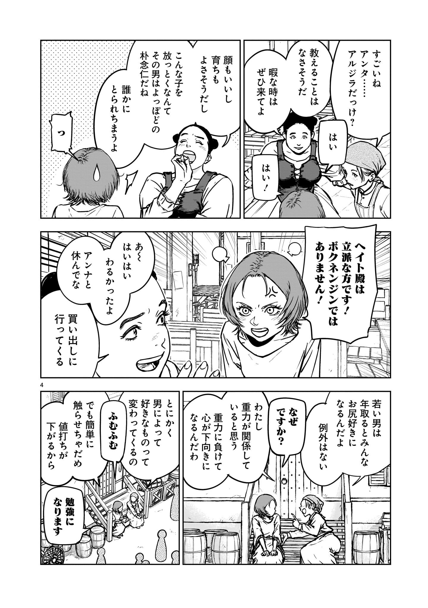 HIMOTE SALARYMAN 40 SAI NO TANJOUBI NI TOTSUZEN DAIMADOUSHI NI KAKUSEI SURU #HANAOKA SHUUTAROU 40 SAI DOKUSHIN KANOJO NASHI GA SEKAI TREND 1 I Chapter 3.1 - Page 4